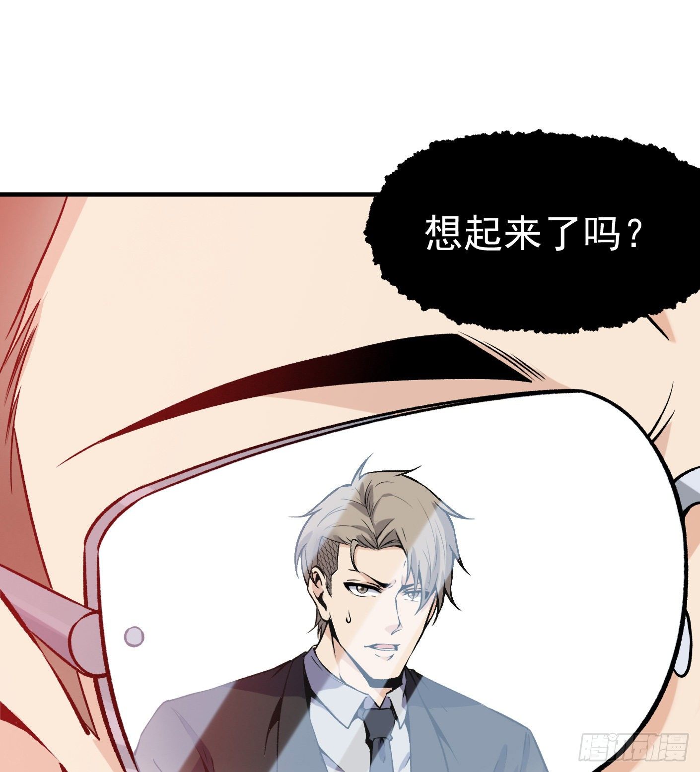 57.复仇-第57话