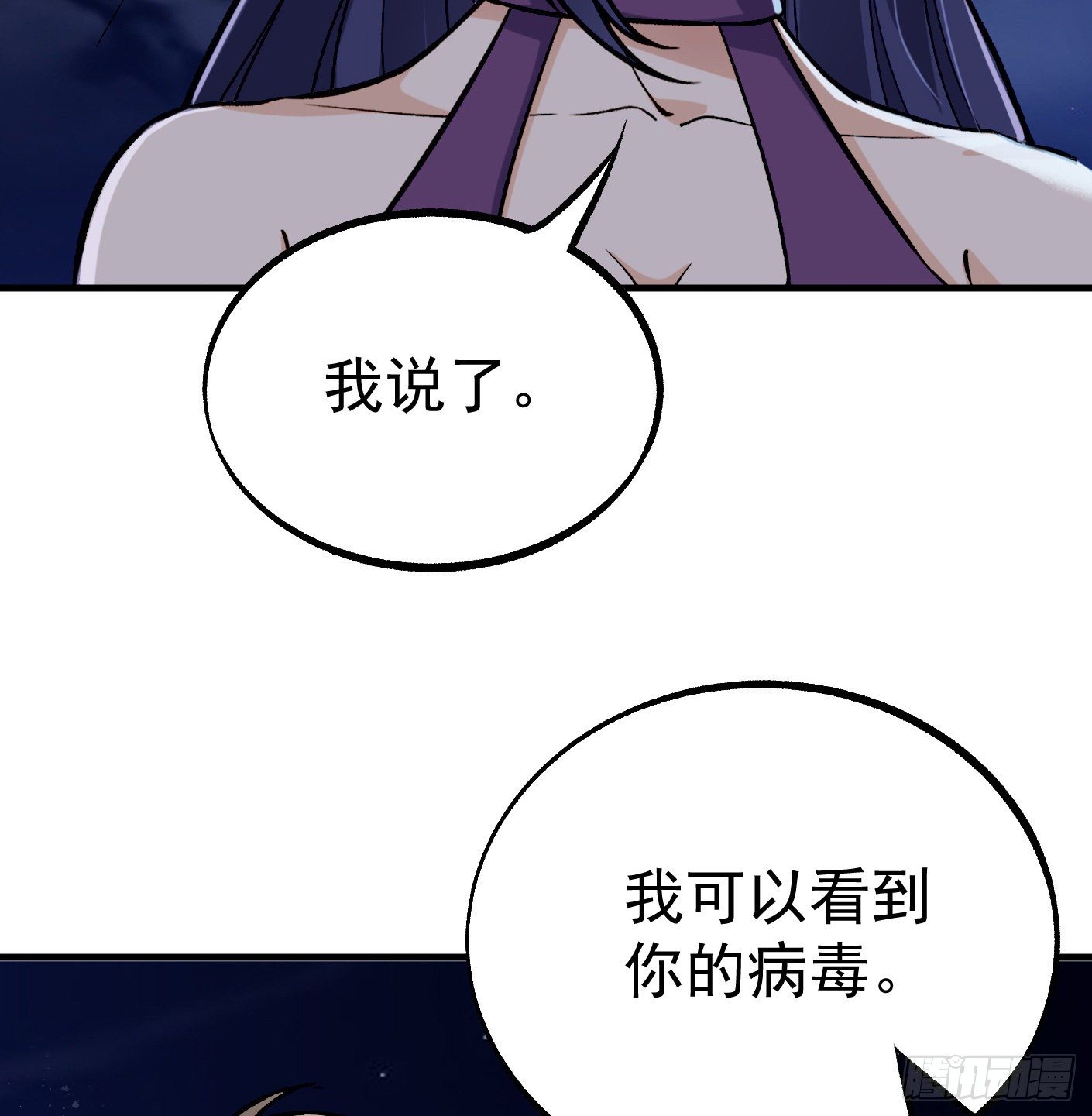 57.复仇-第57话