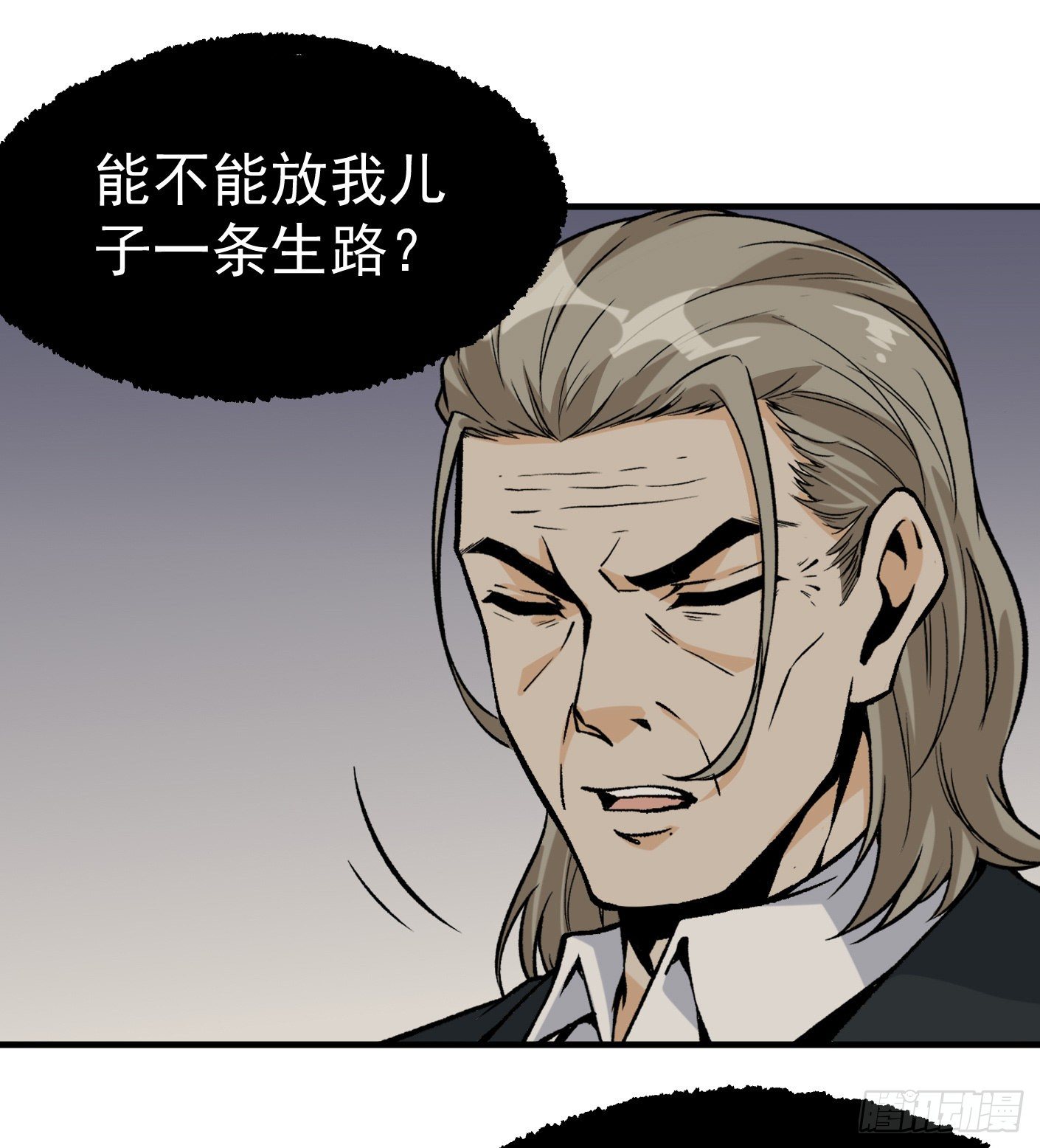 57.复仇-第57话