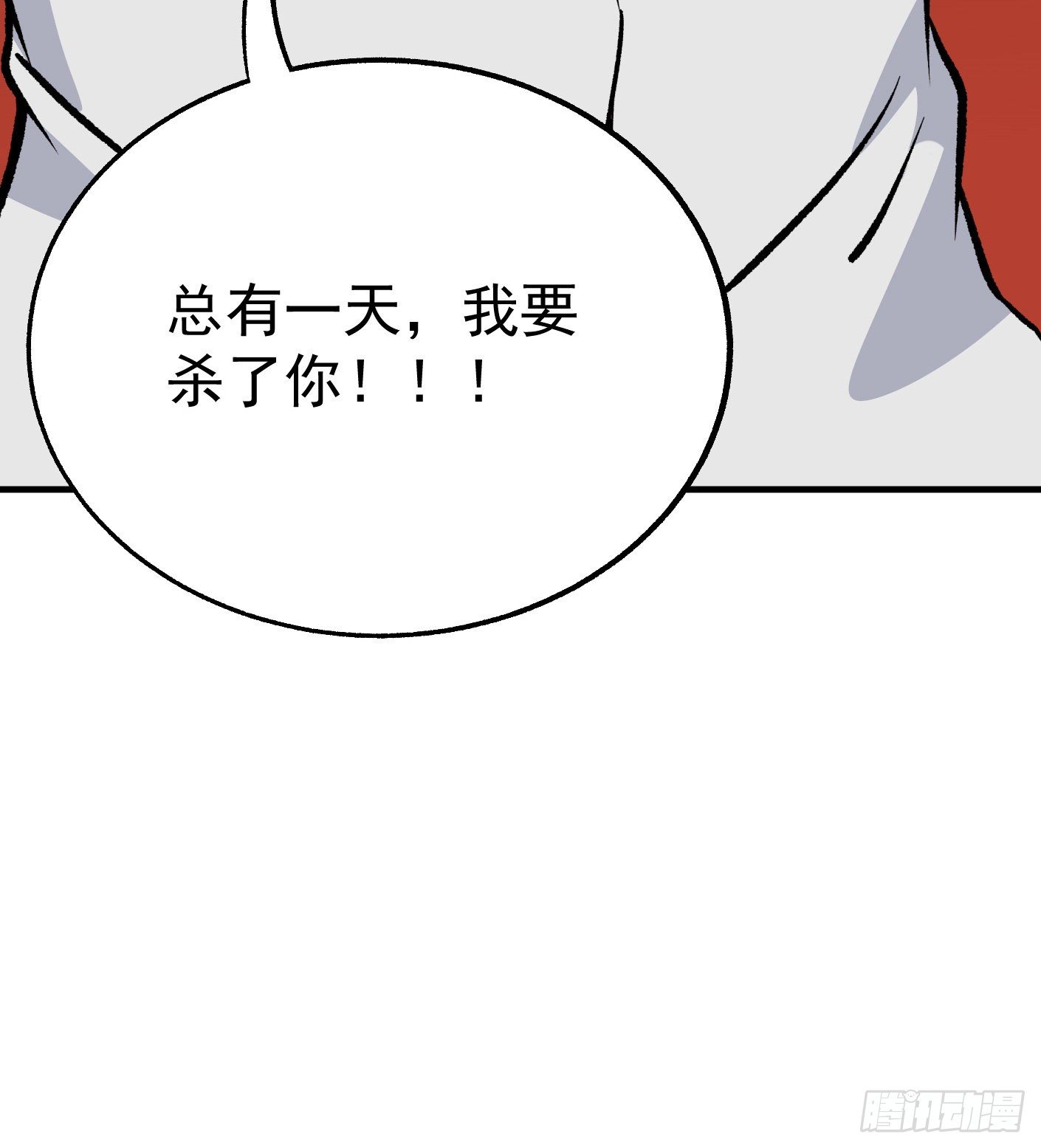 57.复仇-第57话