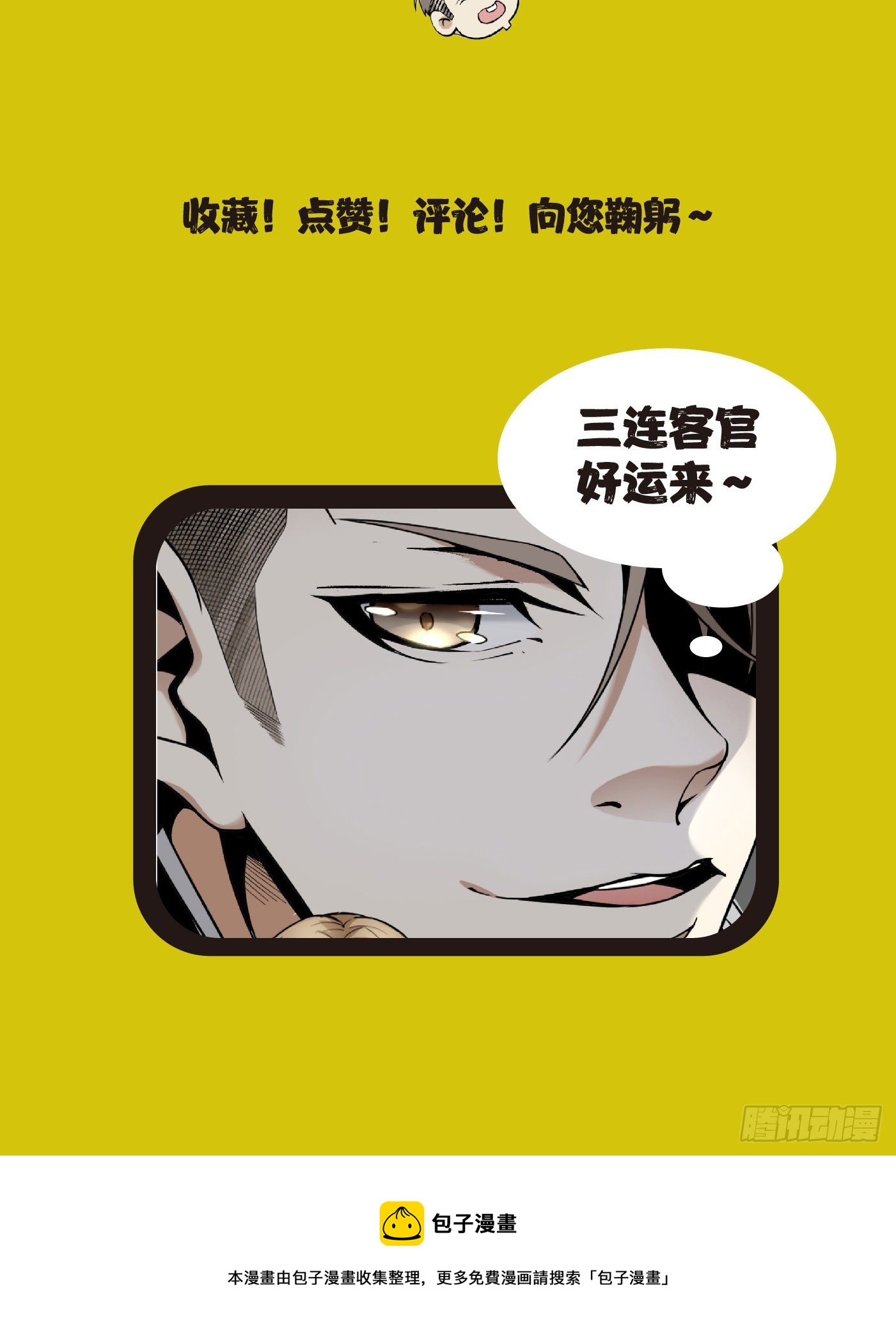 57.复仇-第57话