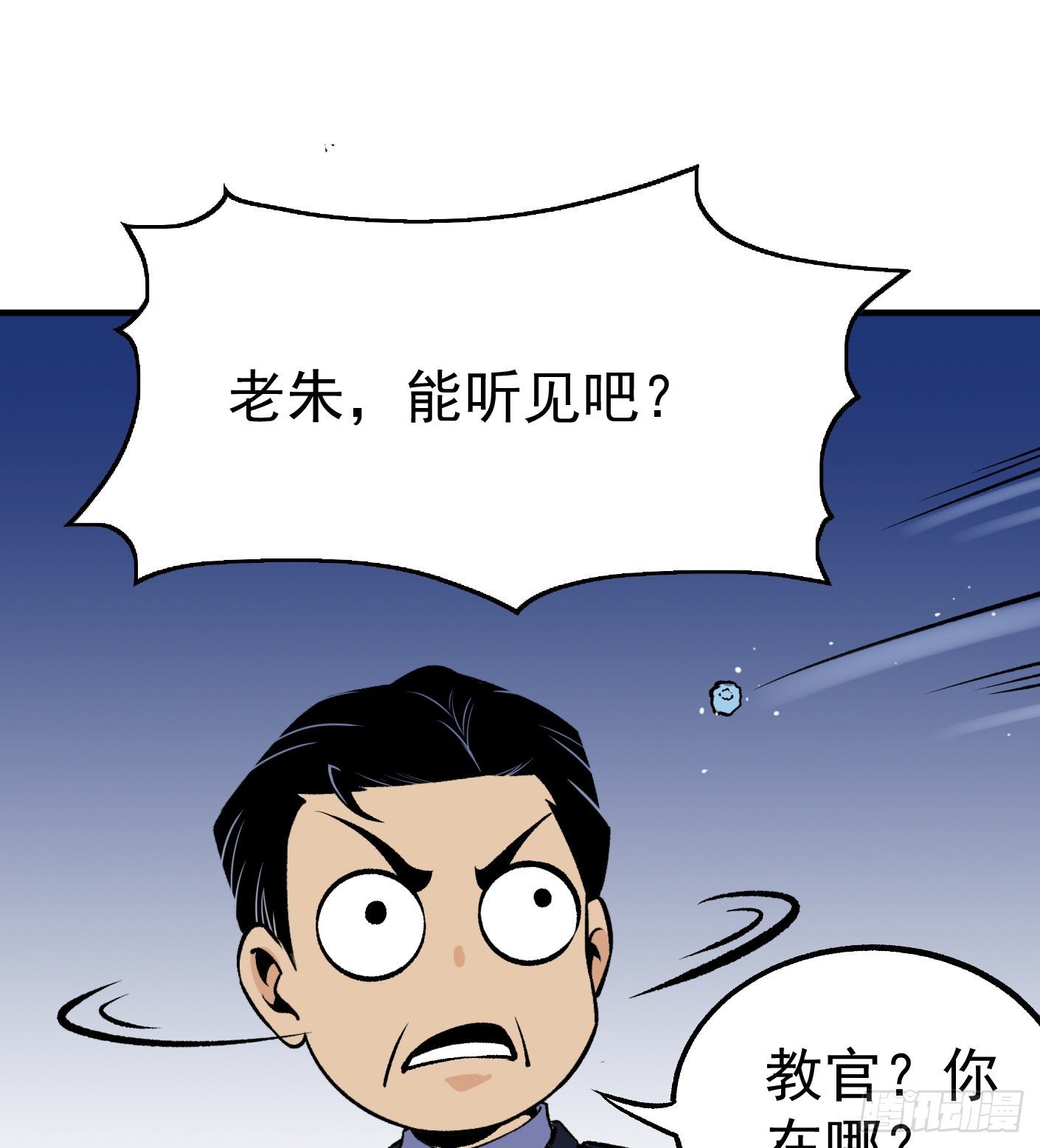 57.复仇-第57话