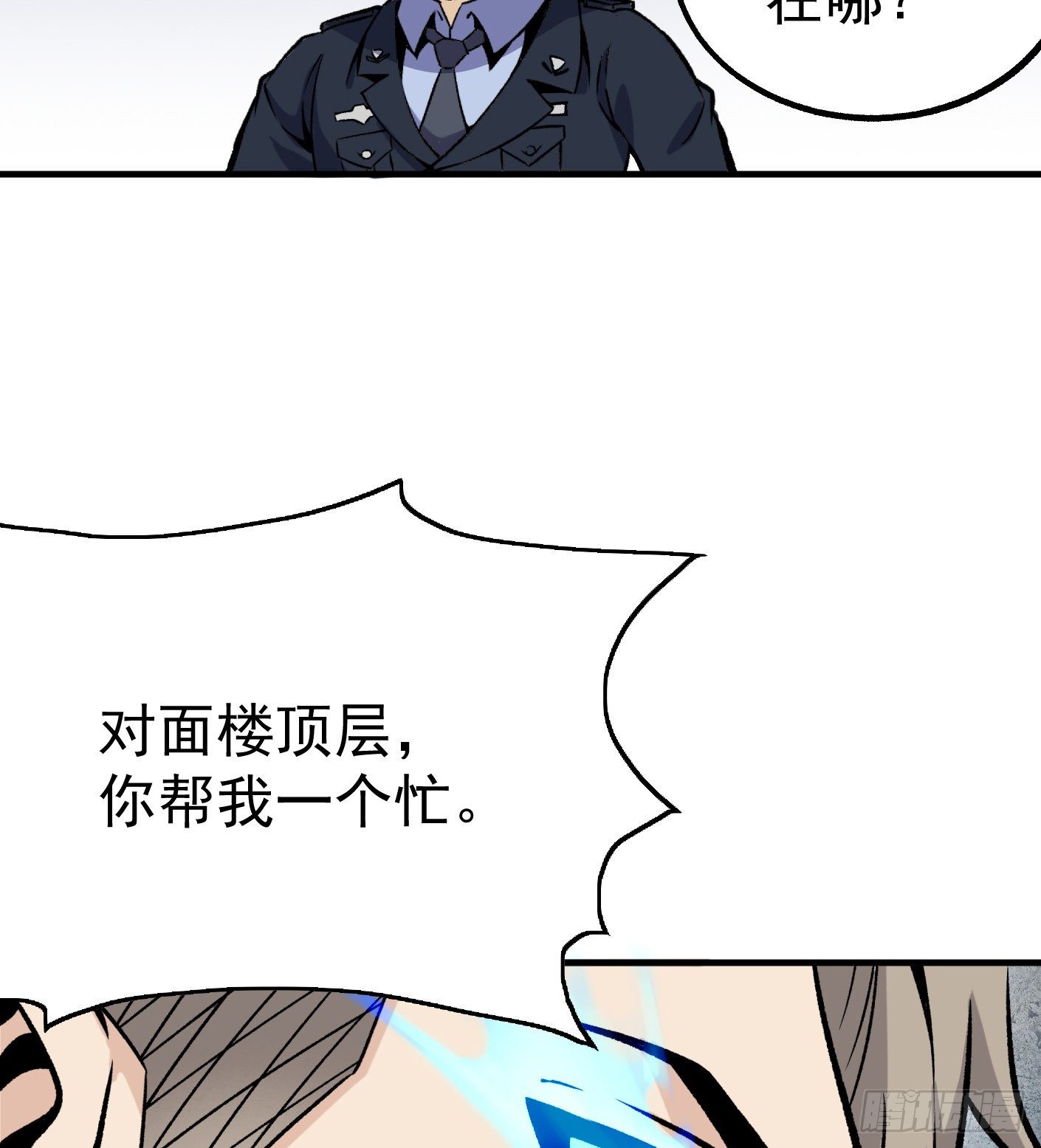 57.复仇-第57话