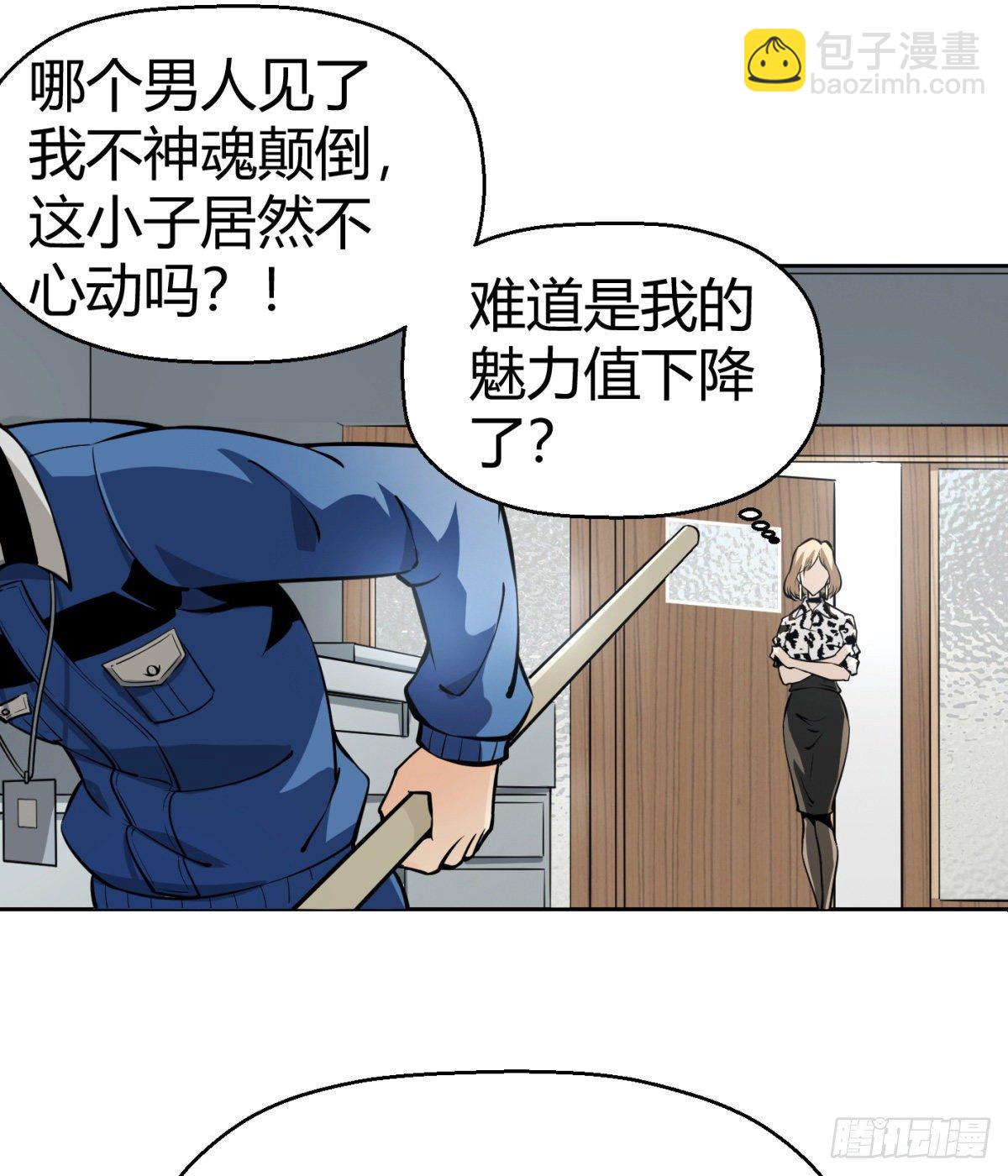 6.总有人想害我(1/2)-第7话