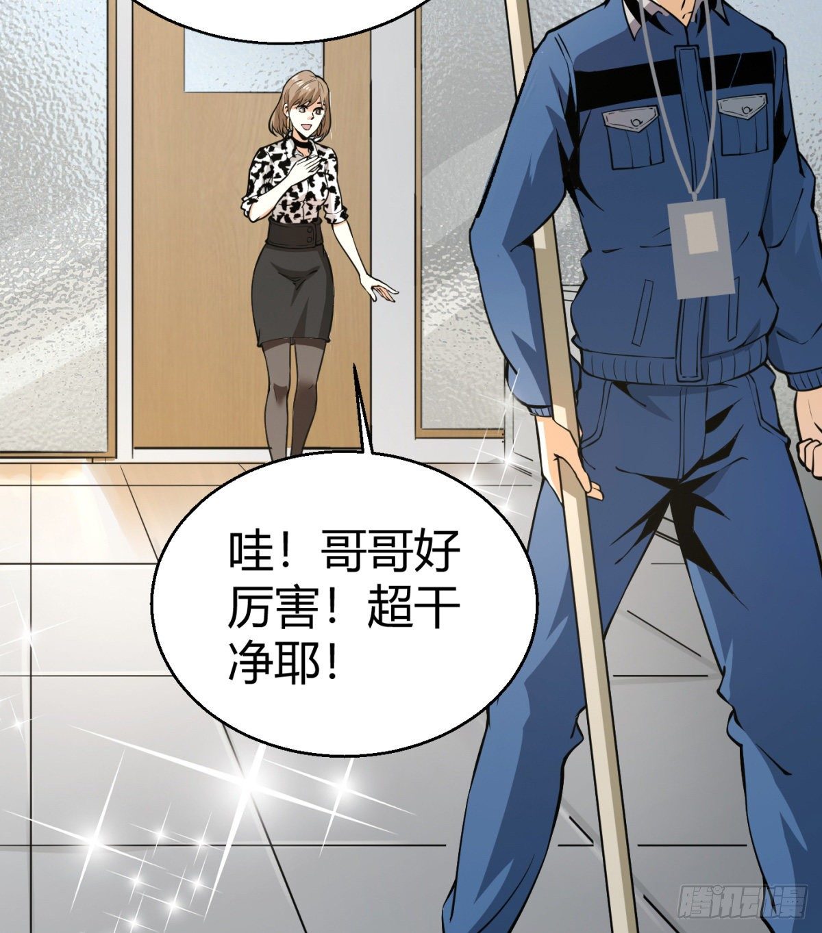 6.总有人想害我(1/2)-第7话