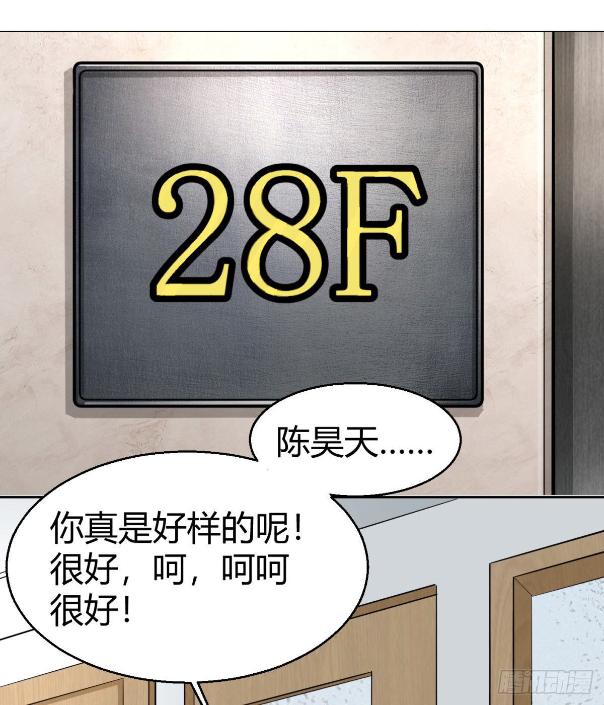 6.总有人想害我(1/2)-第7话