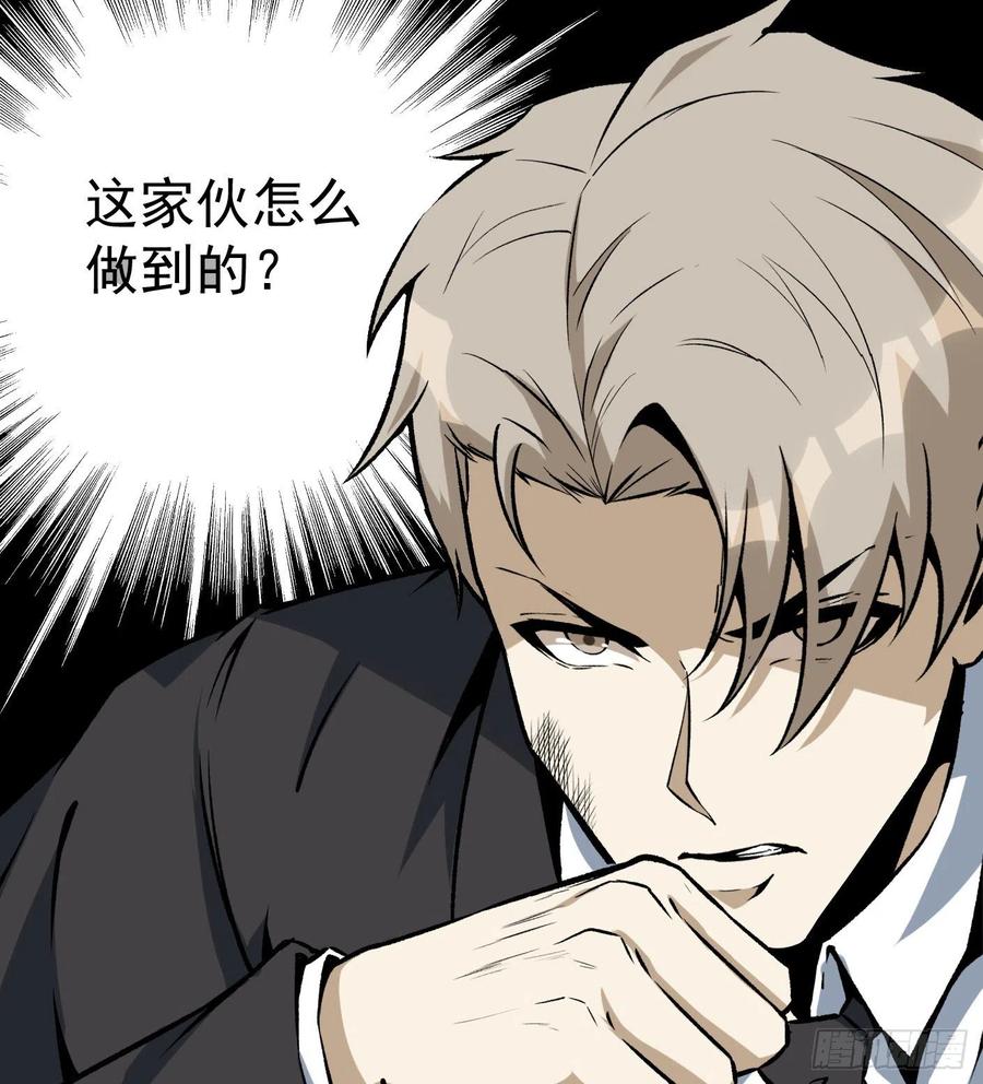 59.神秘人-第59话