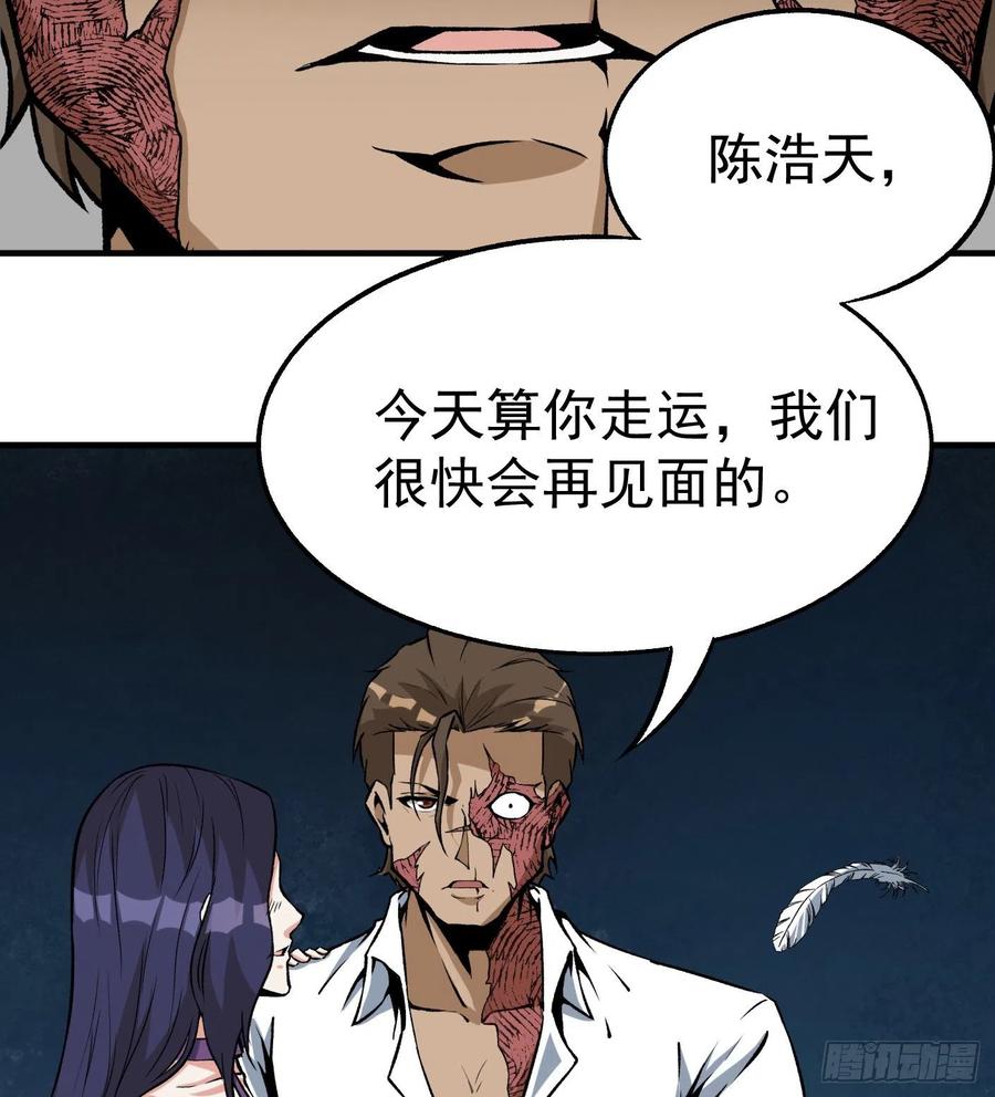59.神秘人-第59话