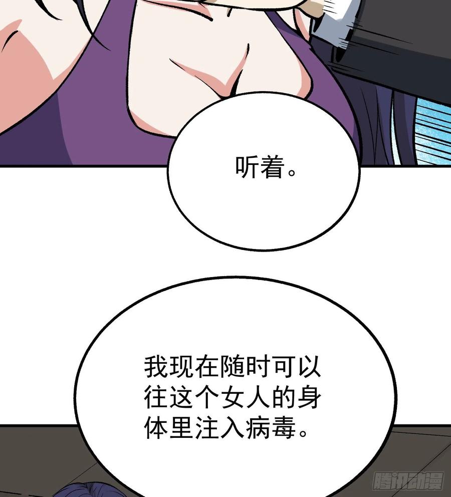59.神秘人-第59话
