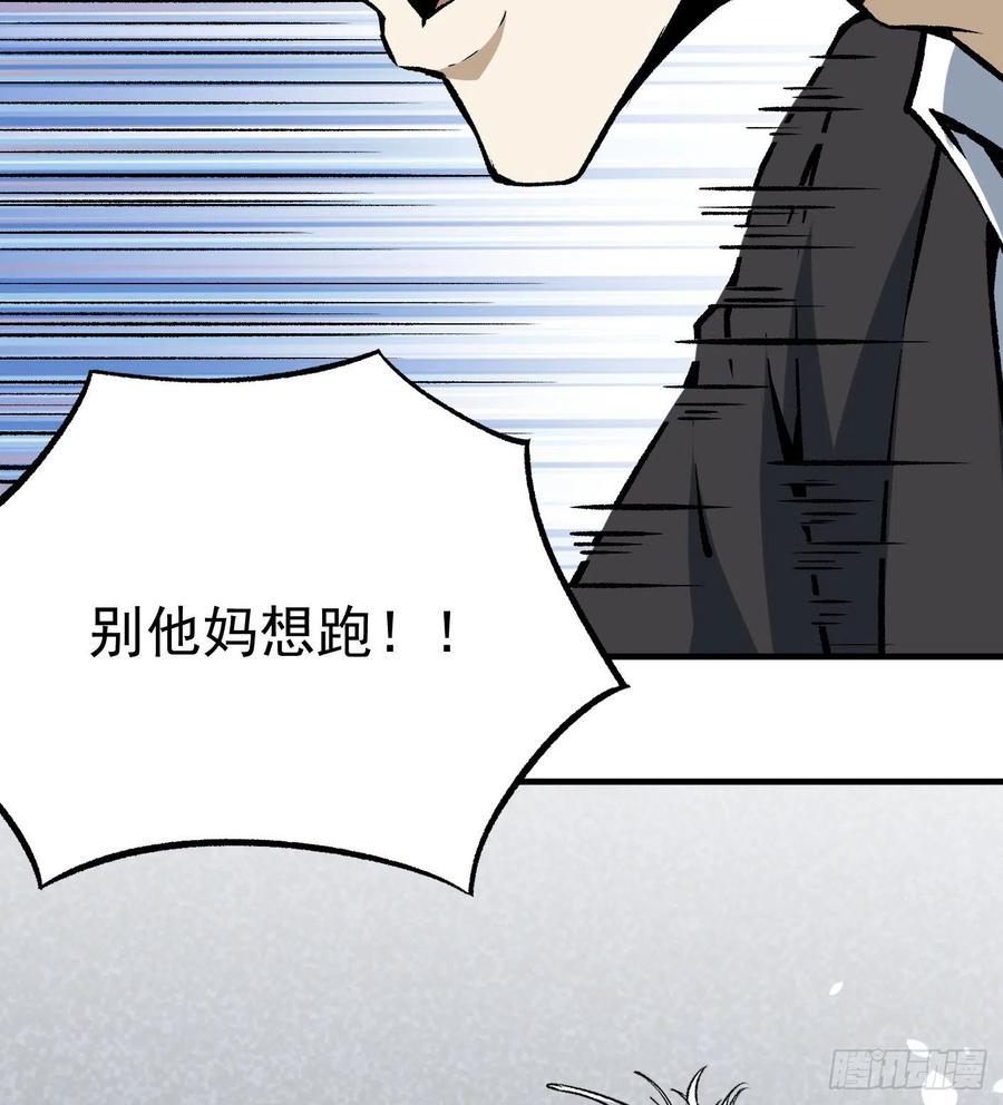 59.神秘人-第59话