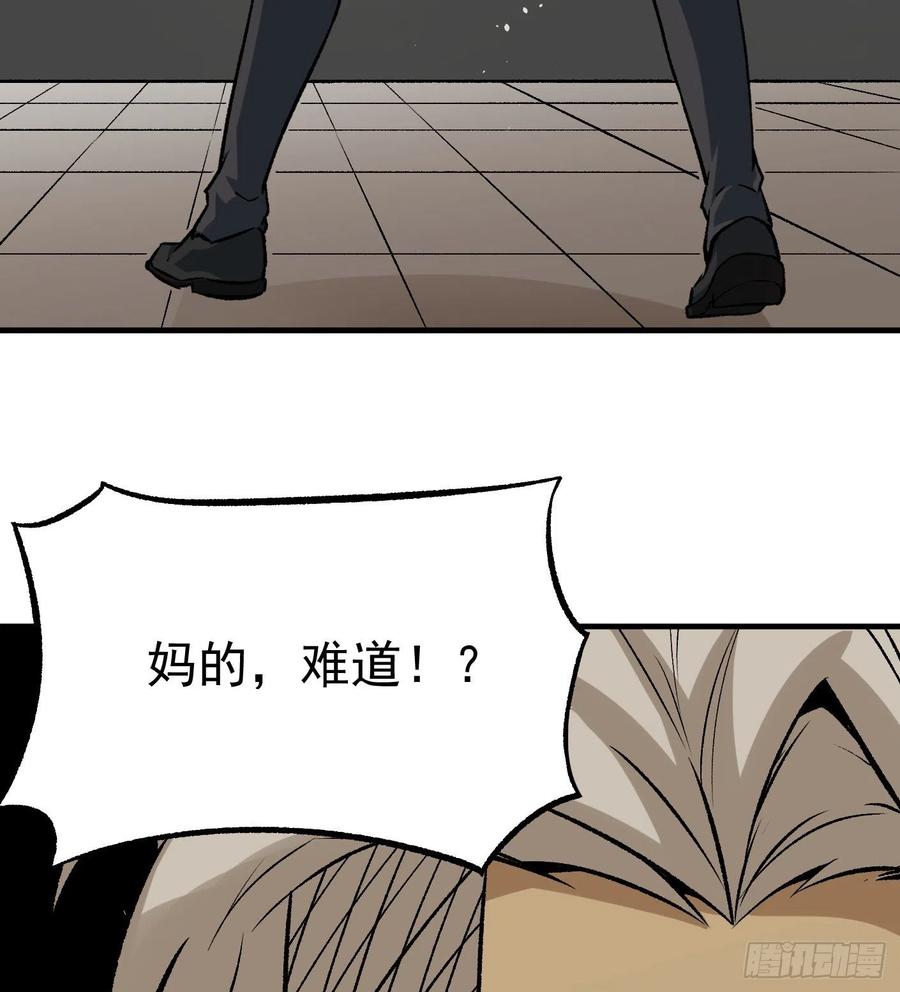 59.神秘人-第59话