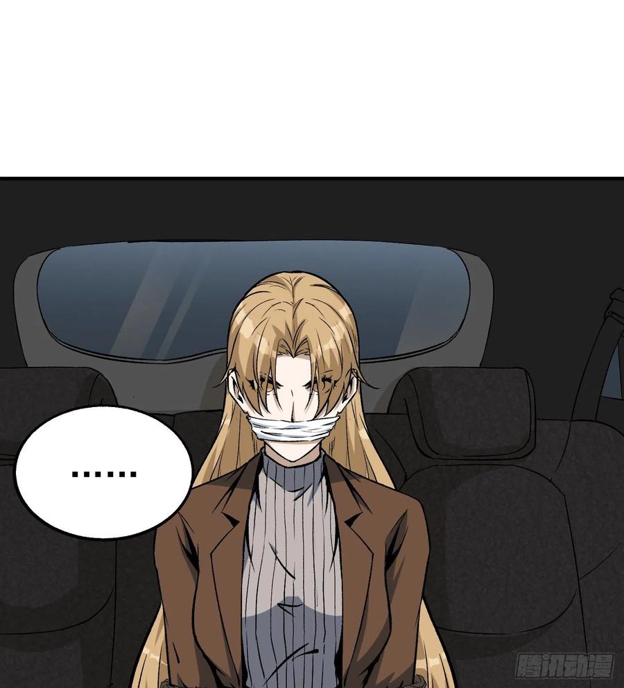 59.神秘人-第59话