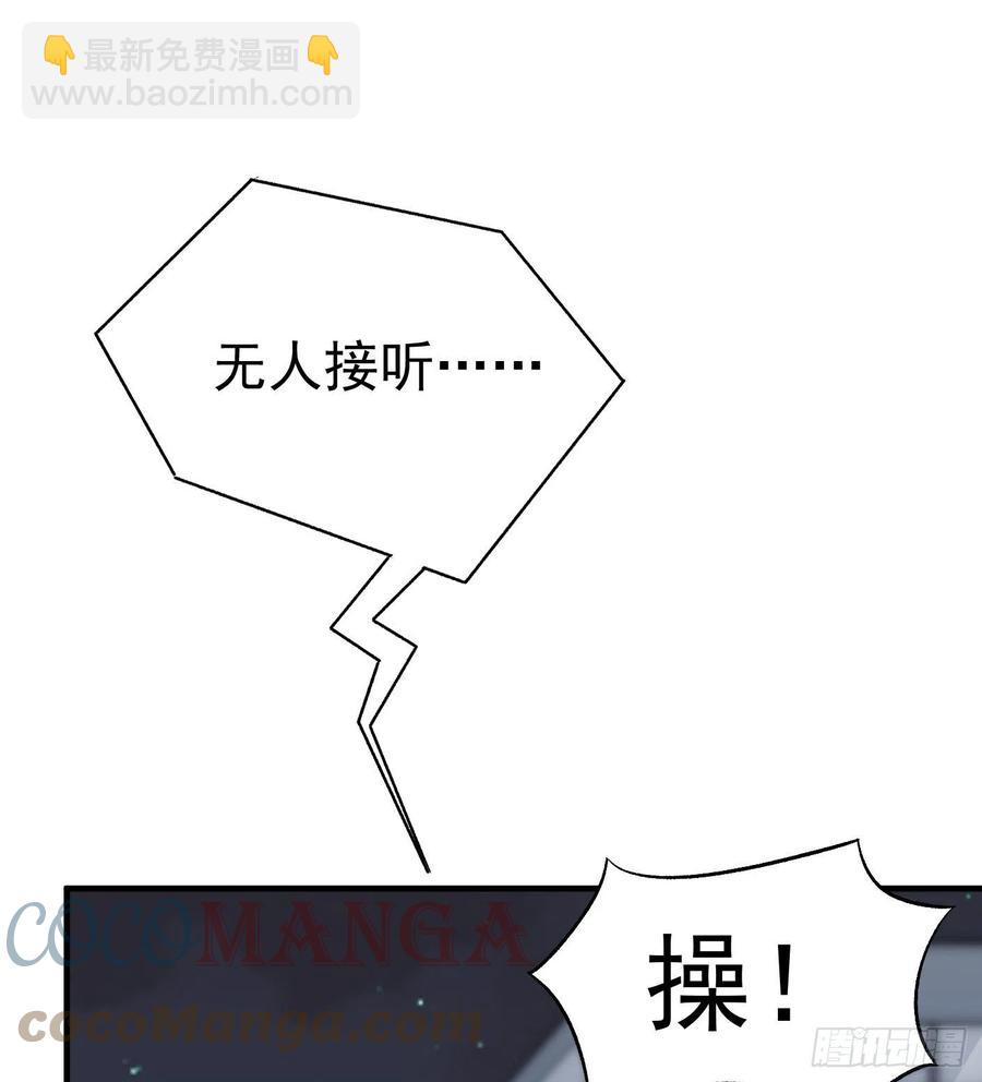 59.神秘人-第59话
