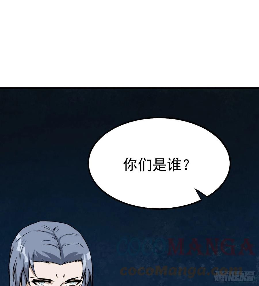 59.神秘人-第59话