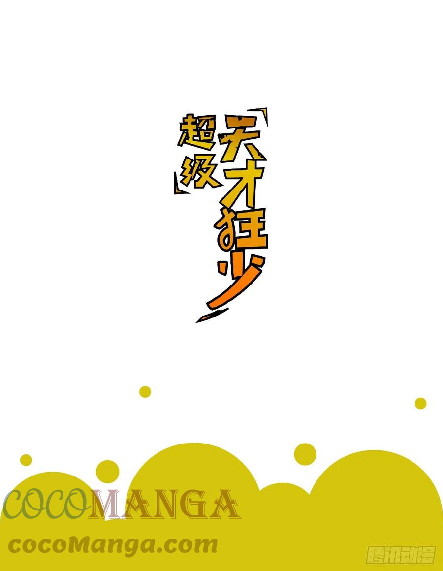 59.神秘人-第59话