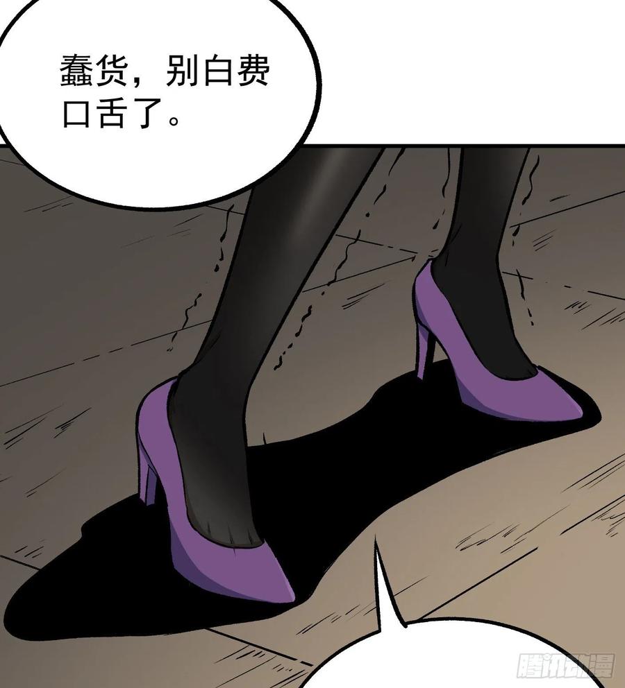 59.神秘人-第59话
