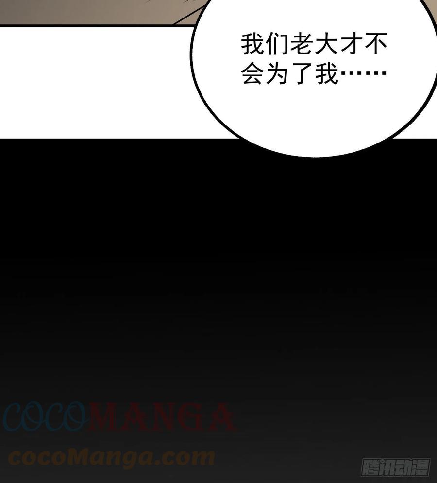 59.神秘人-第59话