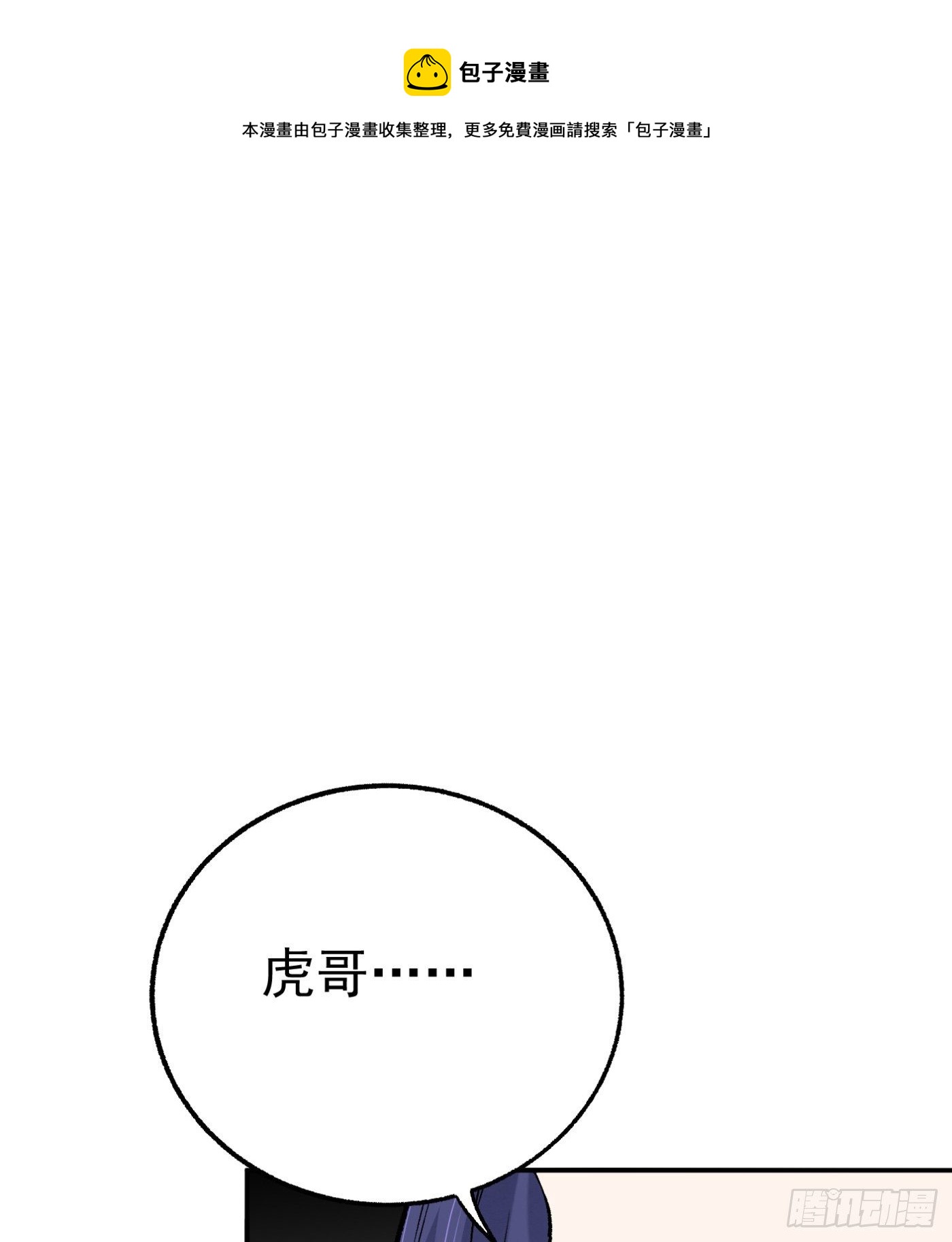 61.仇敌见面-第61话