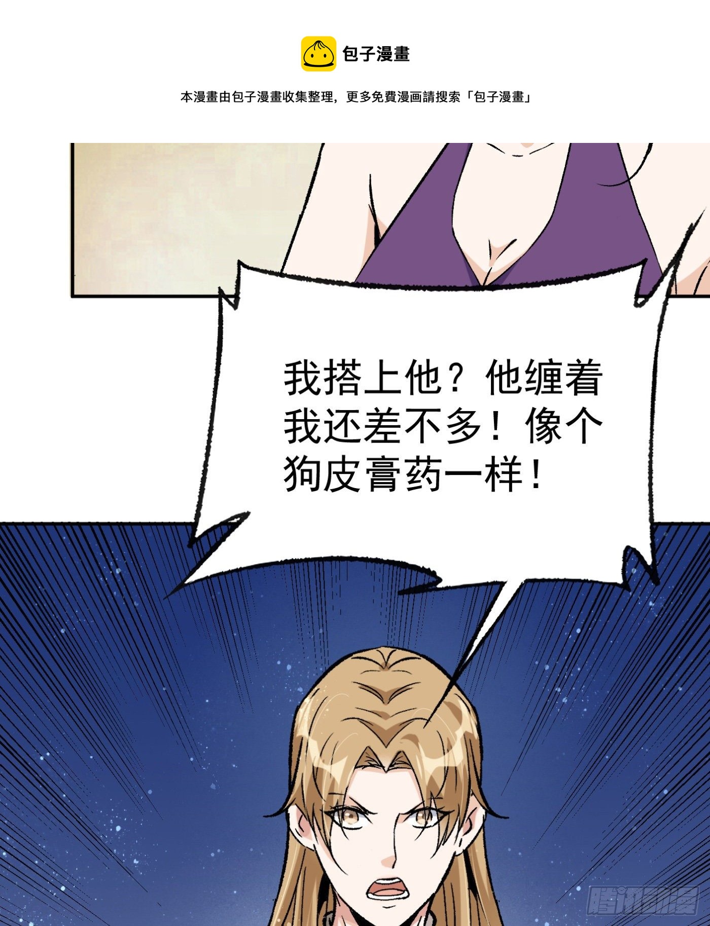 61.仇敌见面-第61话