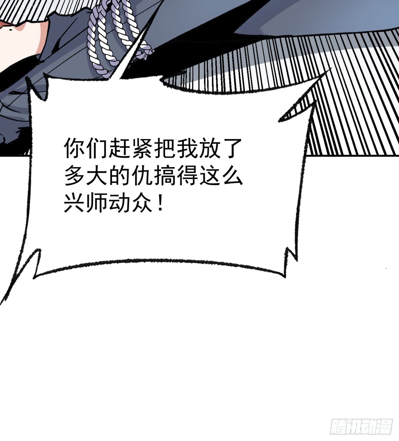 61.仇敌见面-第61话