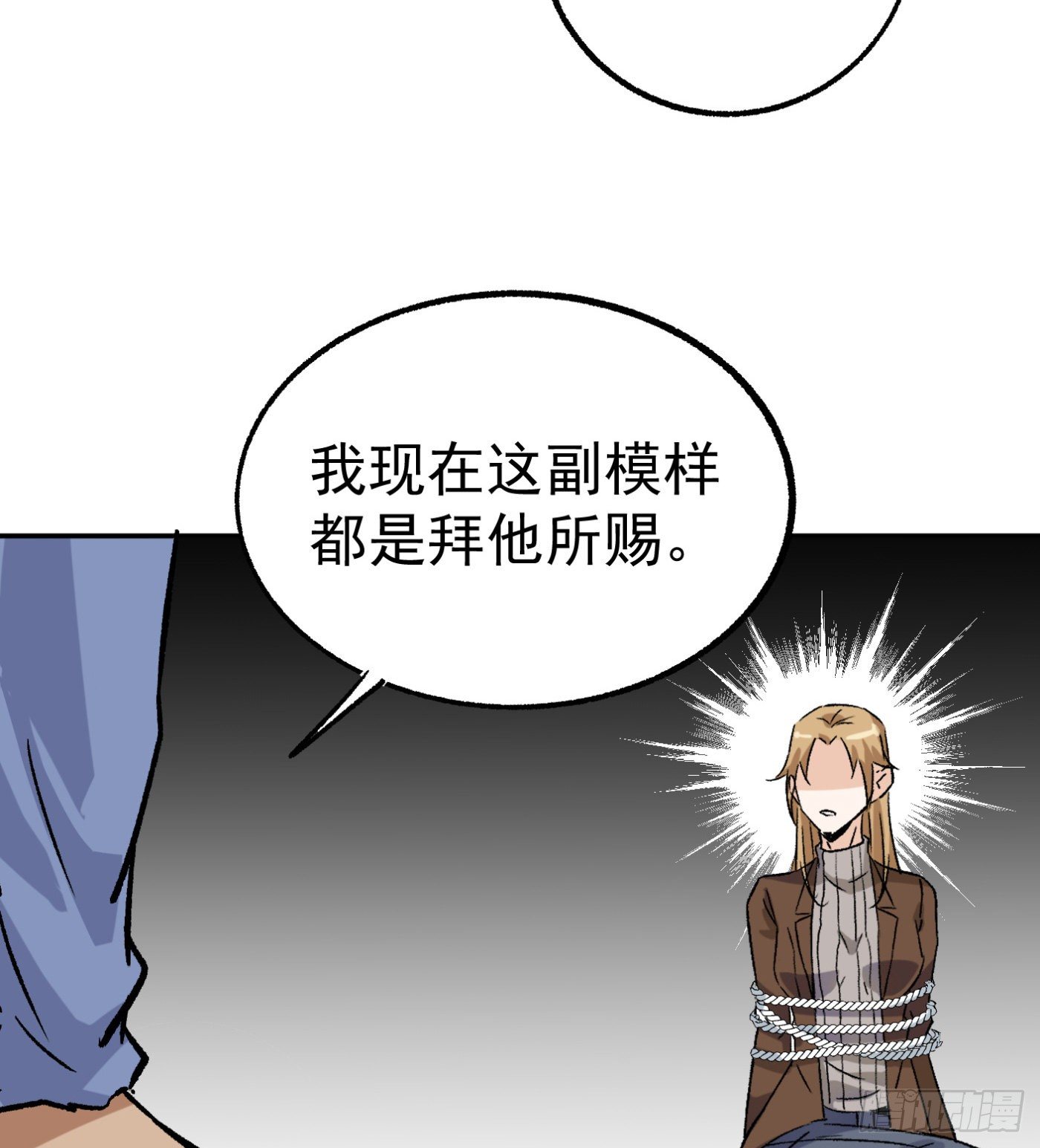 61.仇敌见面-第61话