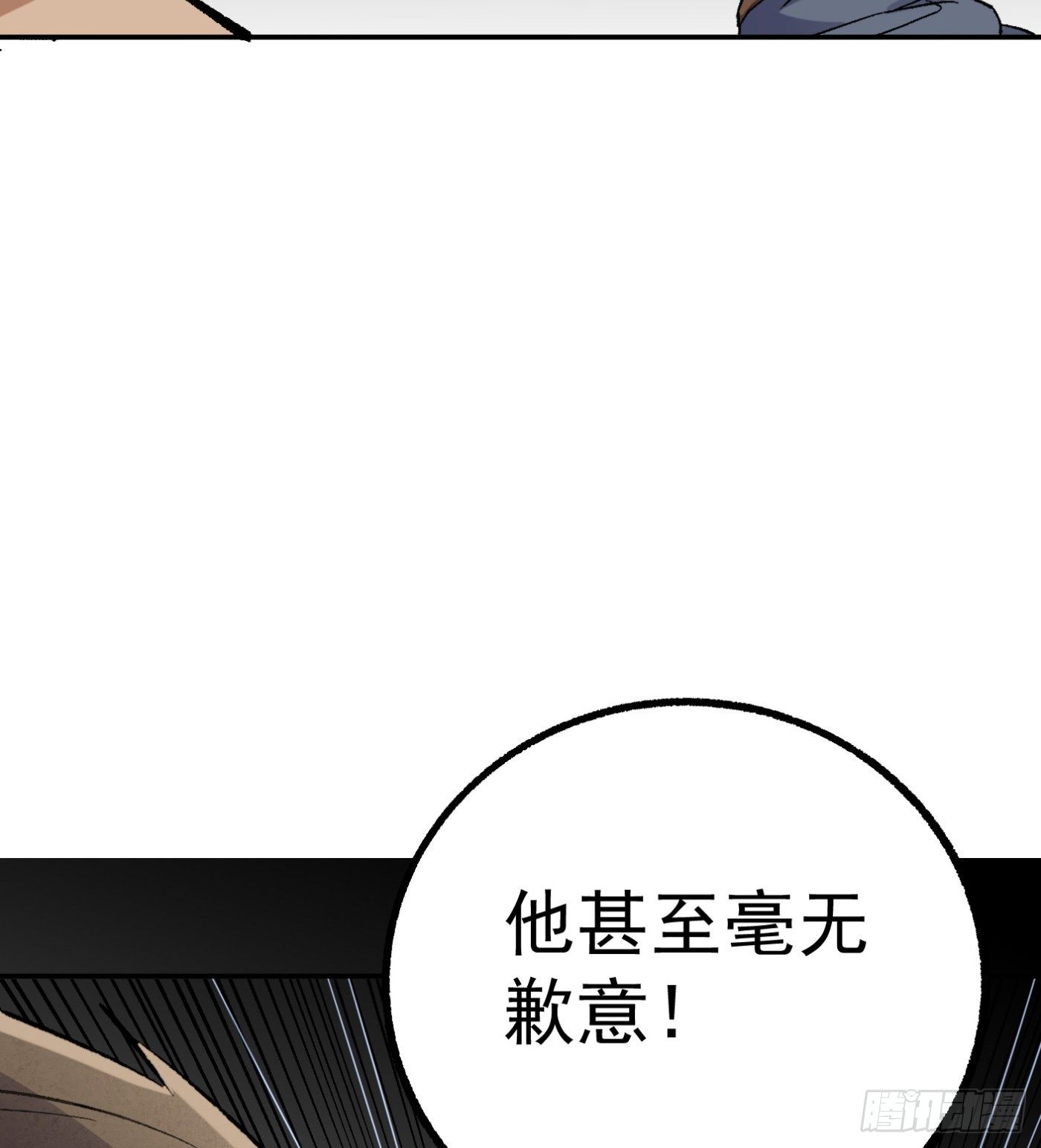 61.仇敌见面-第61话