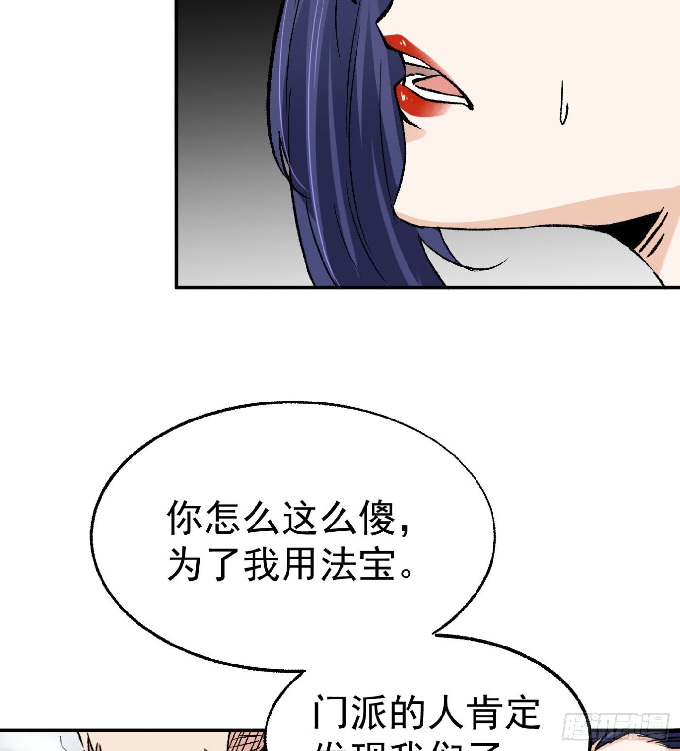 61.仇敌见面-第61话
