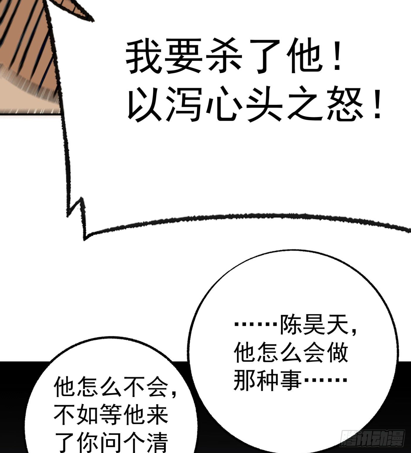 61.仇敌见面-第61话