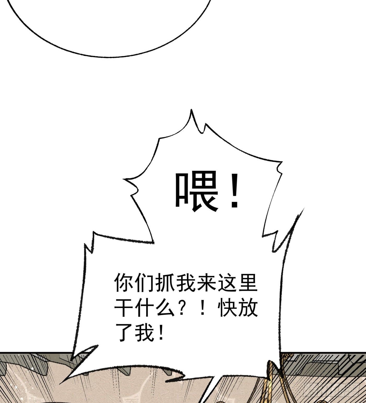 61.仇敌见面-第61话