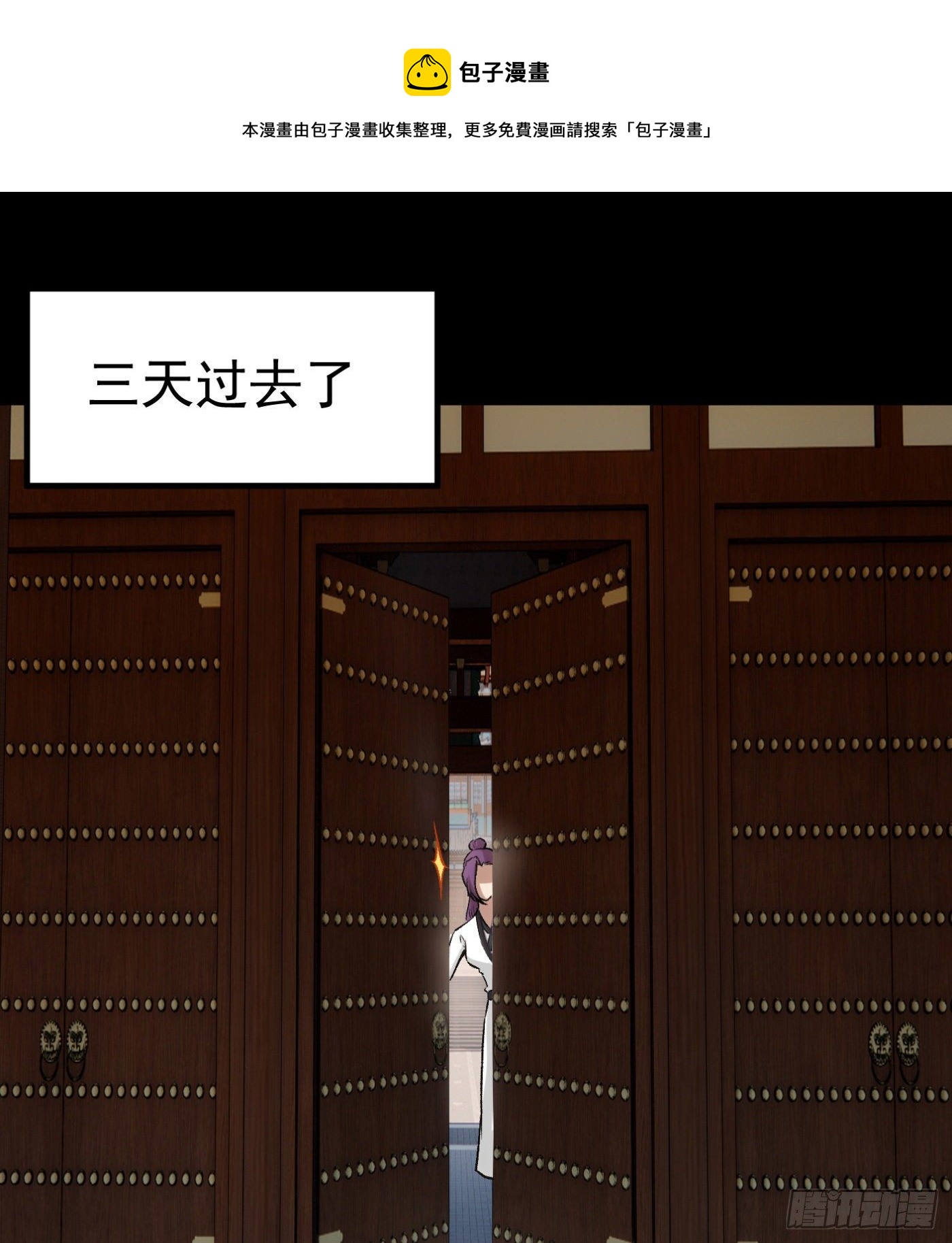 63.初识-第63话