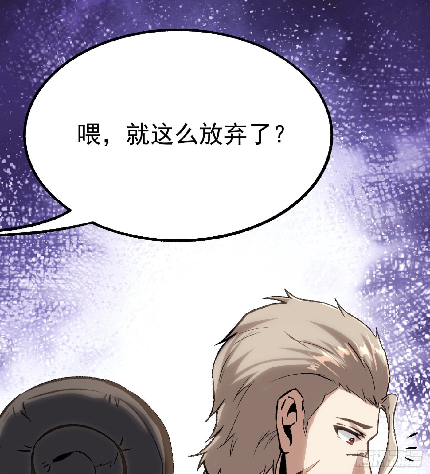 63.初识-第63话