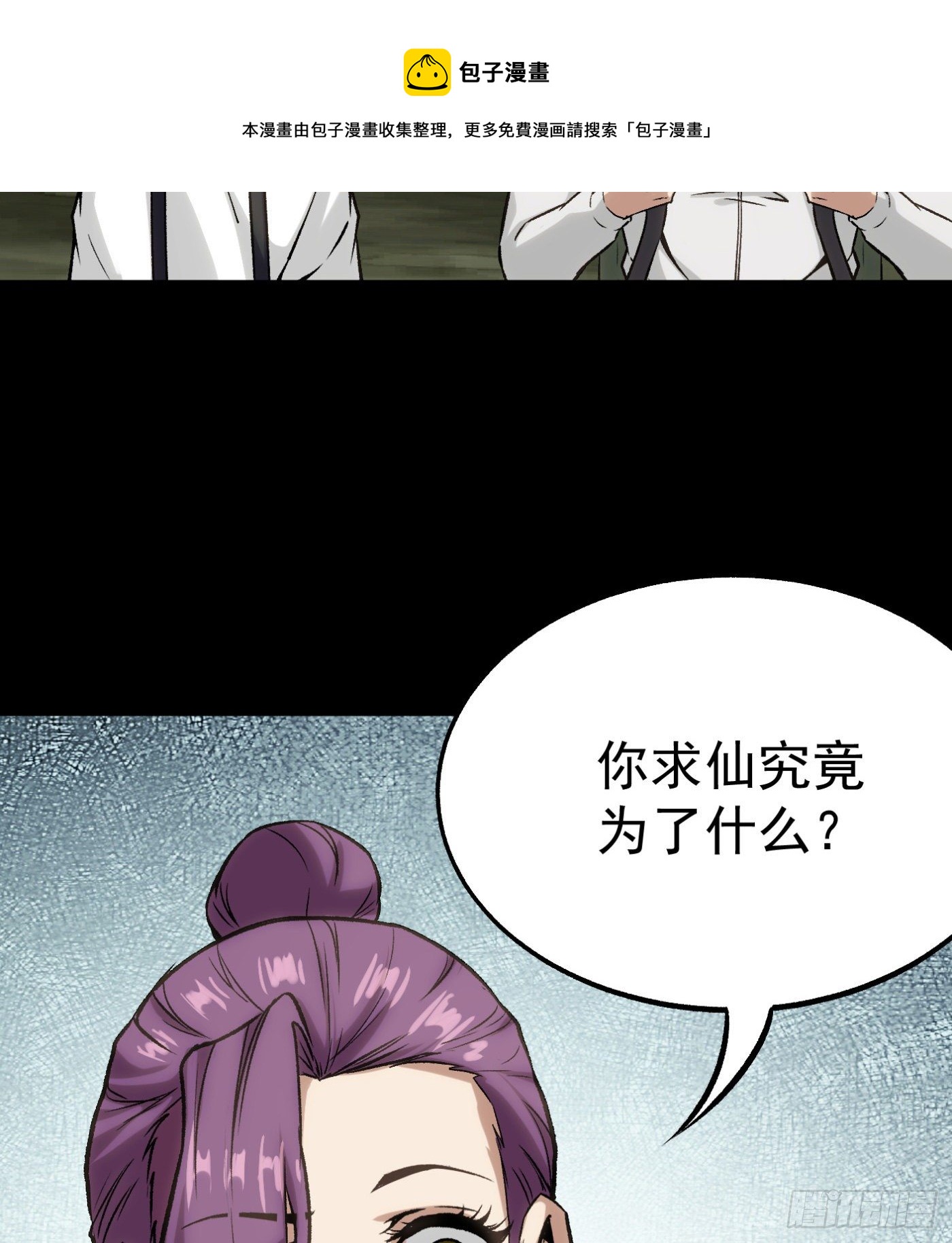 63.初识-第63话