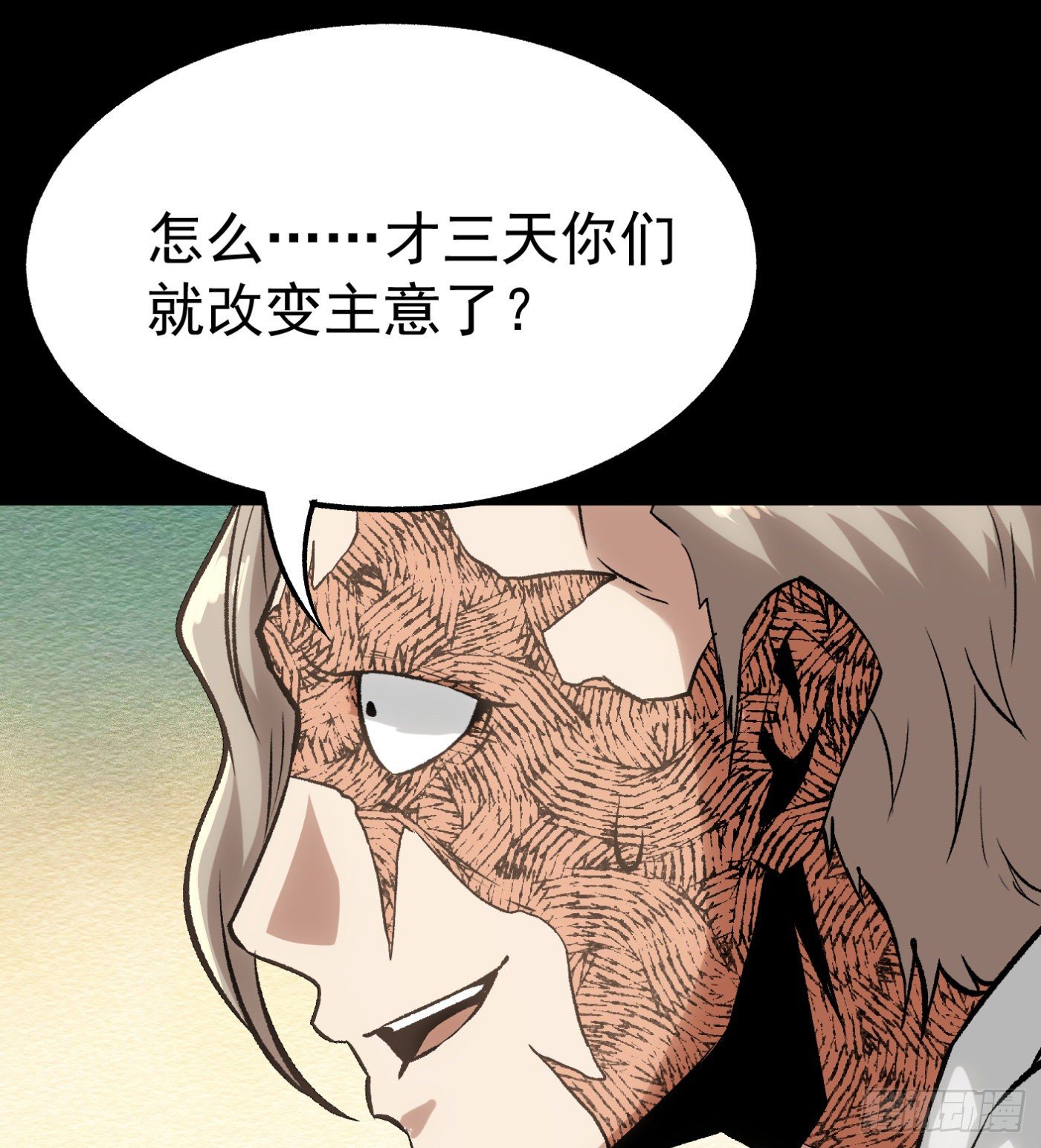 63.初识-第63话
