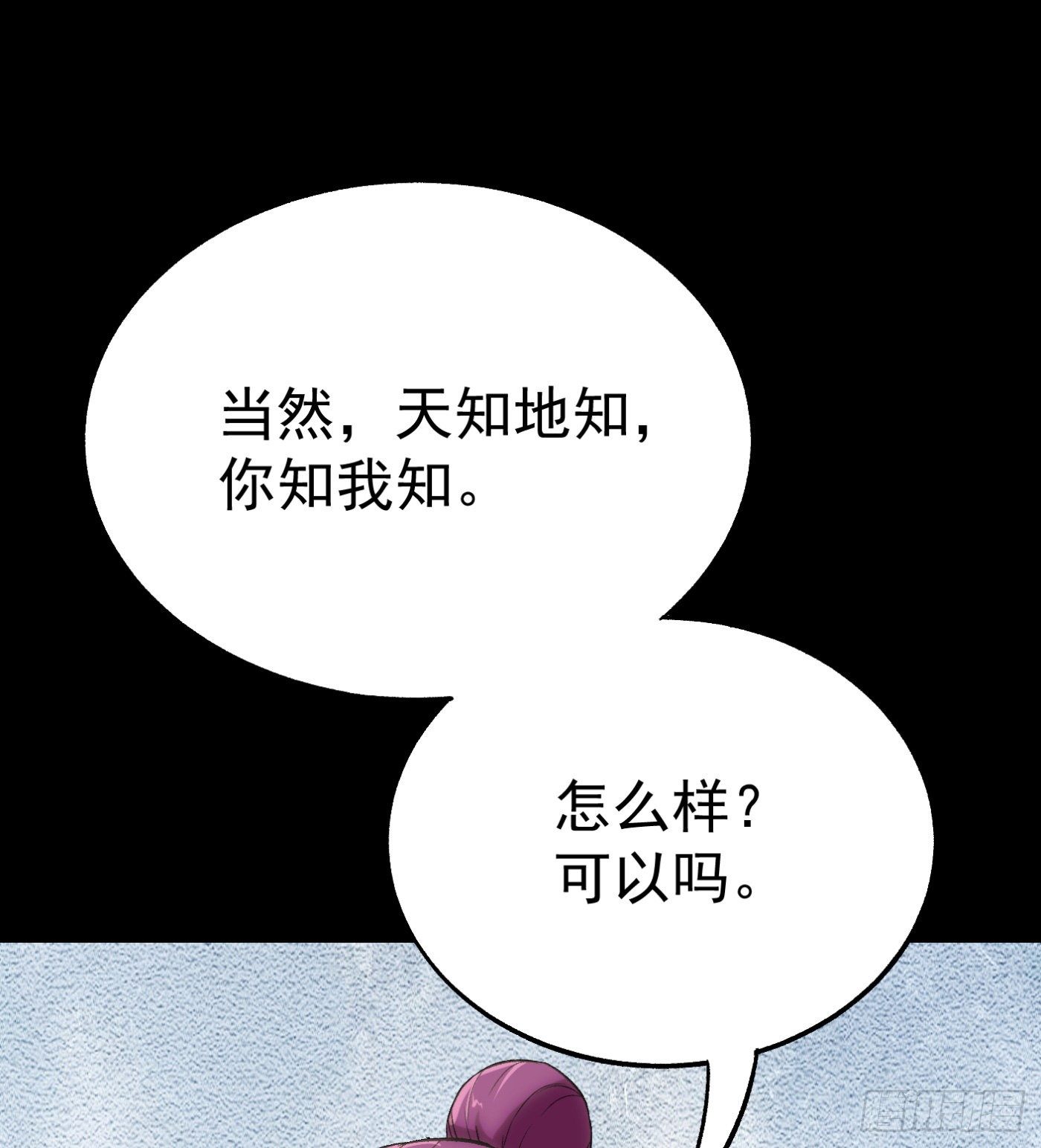 63.初识-第63话
