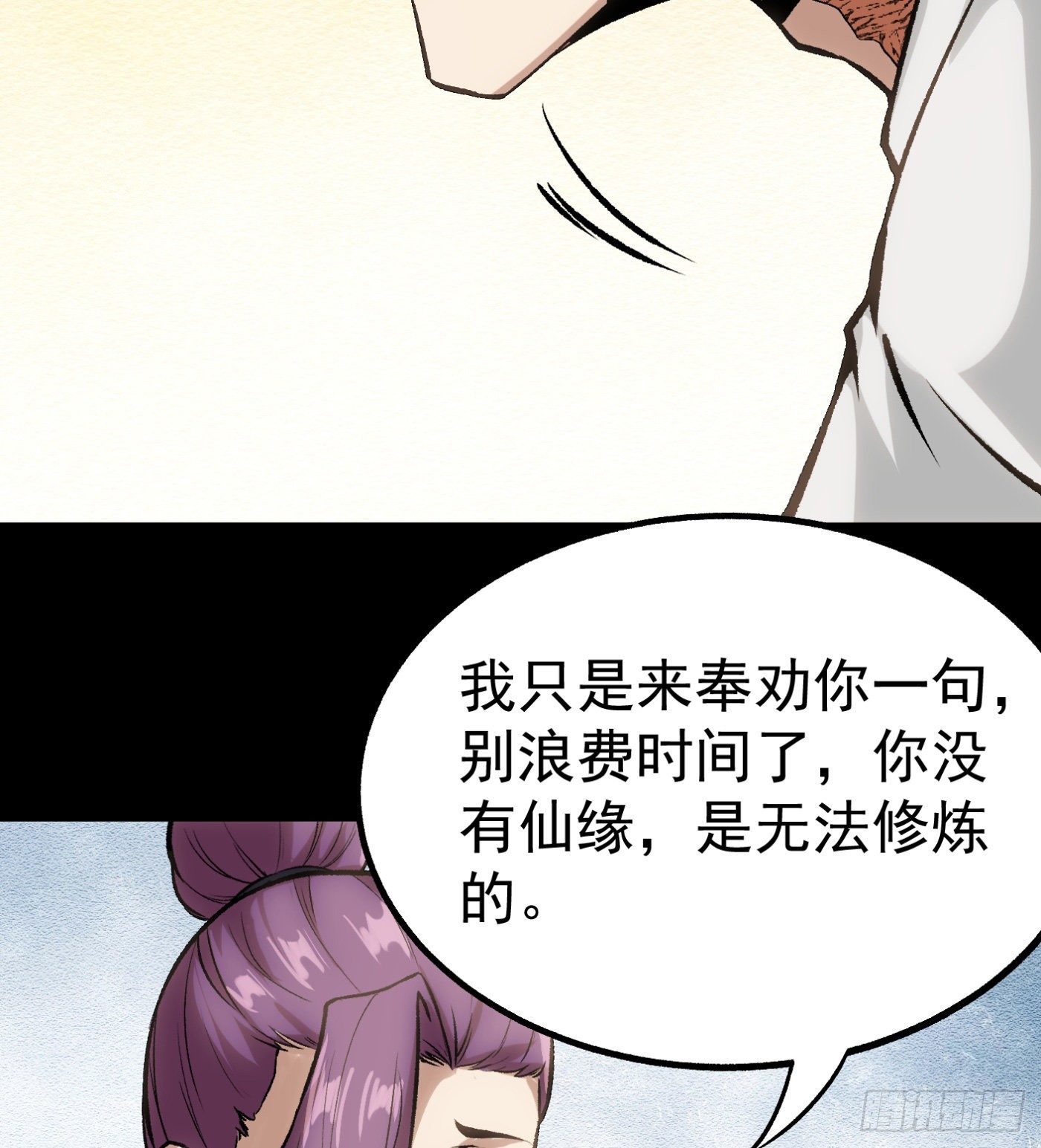 63.初识-第63话