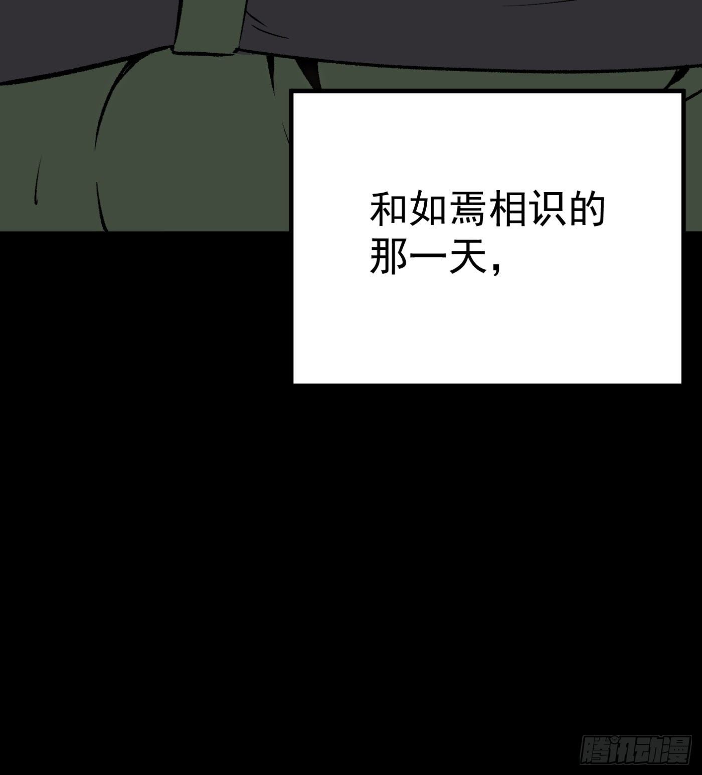63.初识-第63话