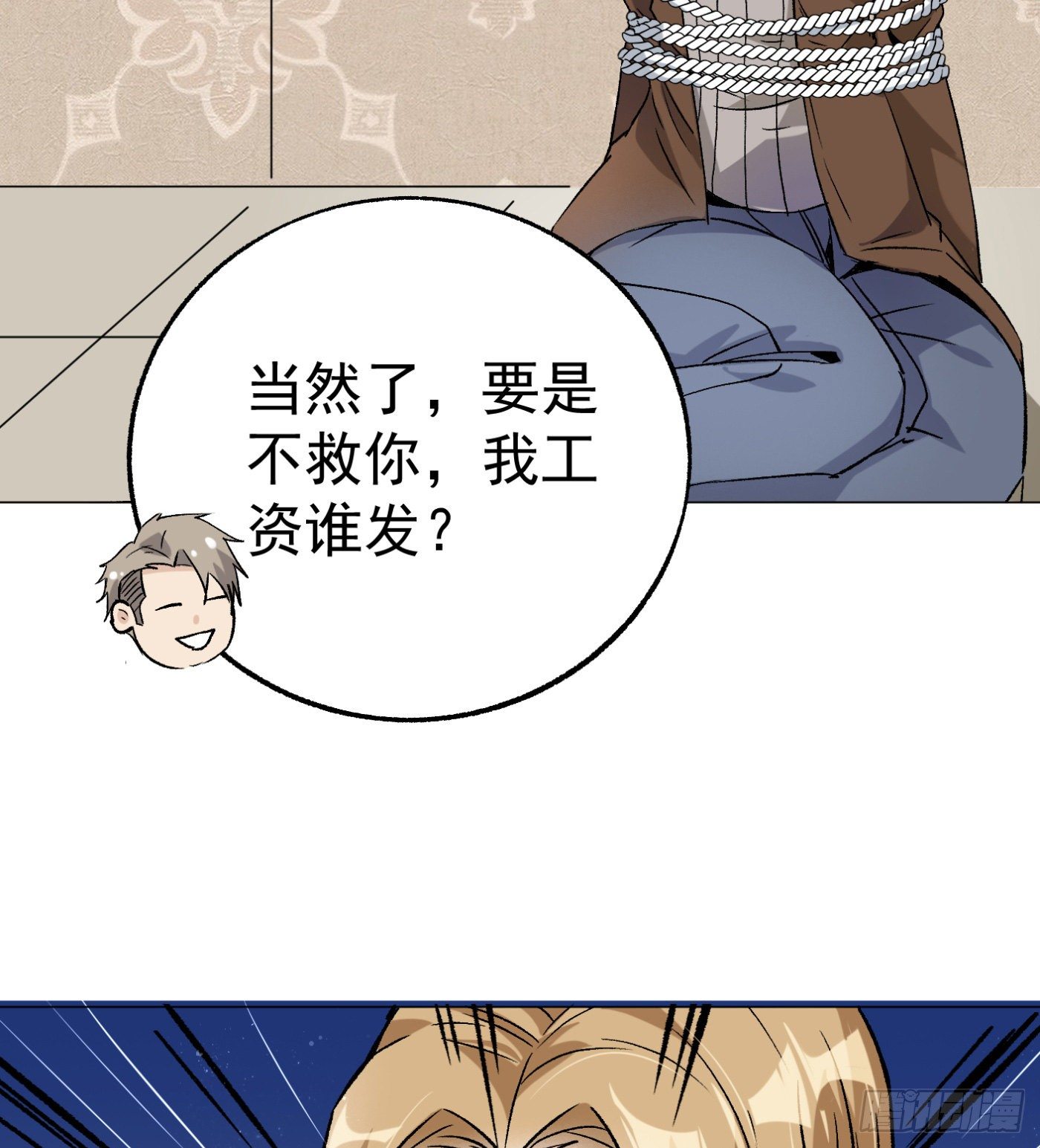 64.因果-第65话