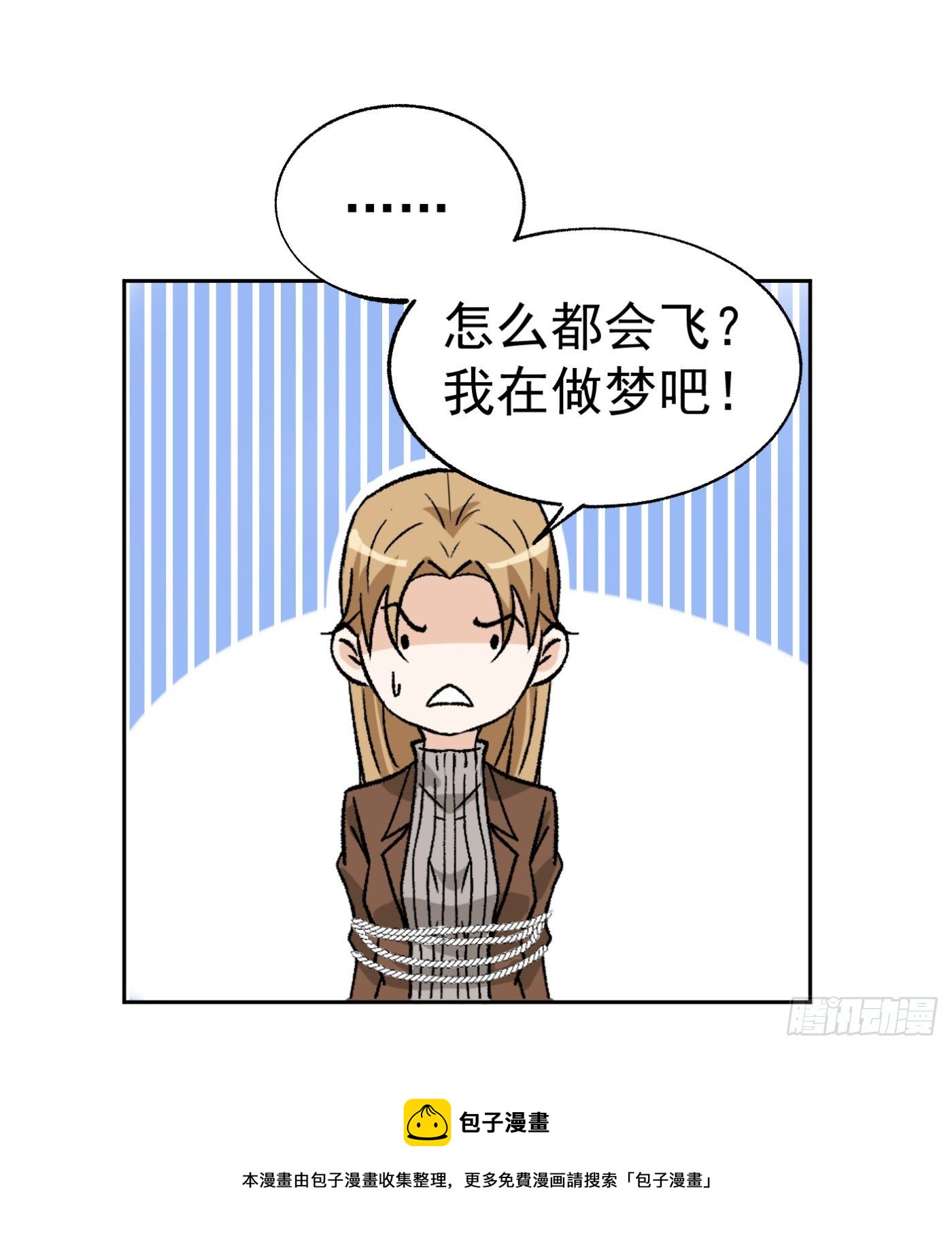 64.因果-第65话