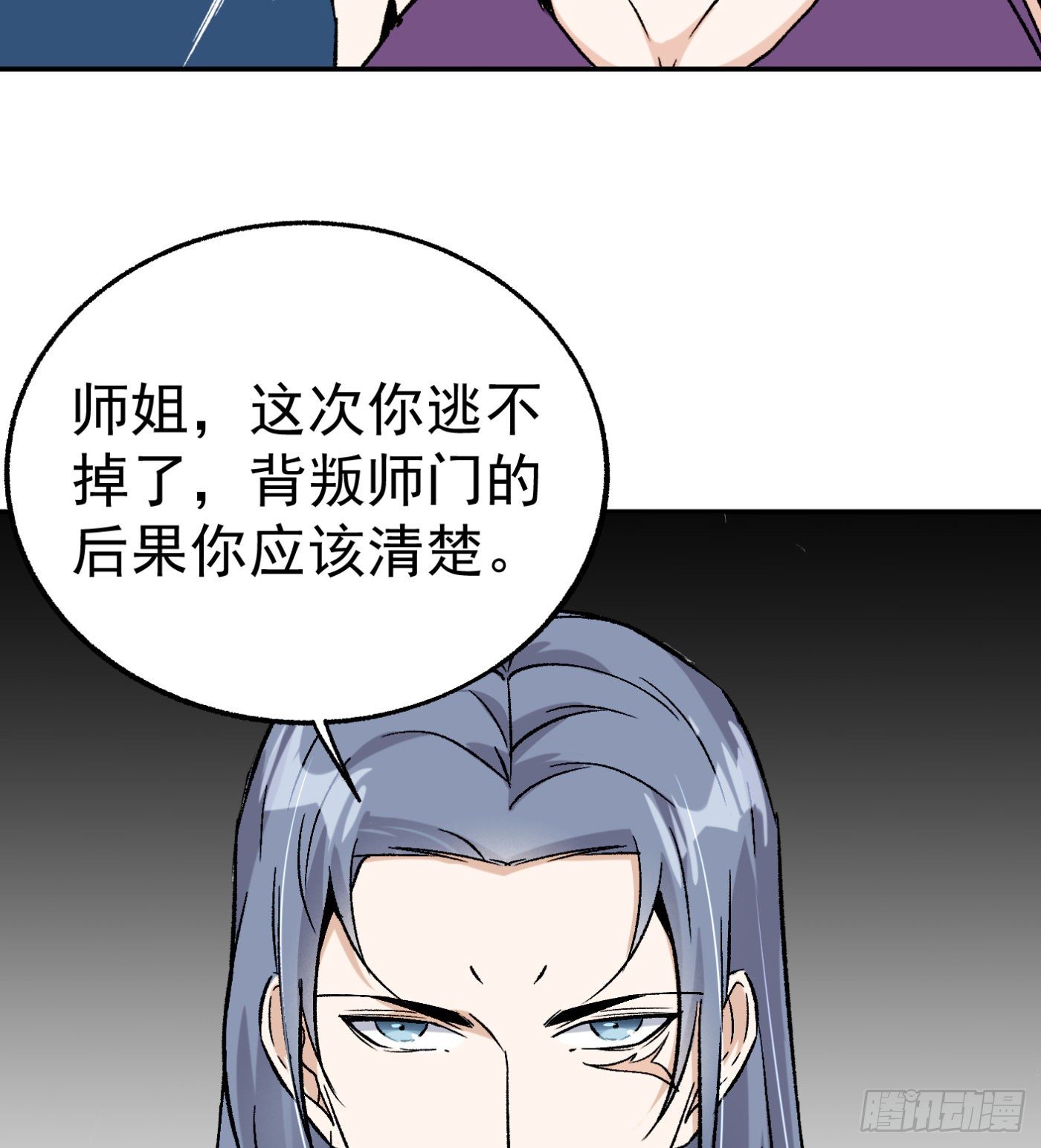 64.因果-第65话