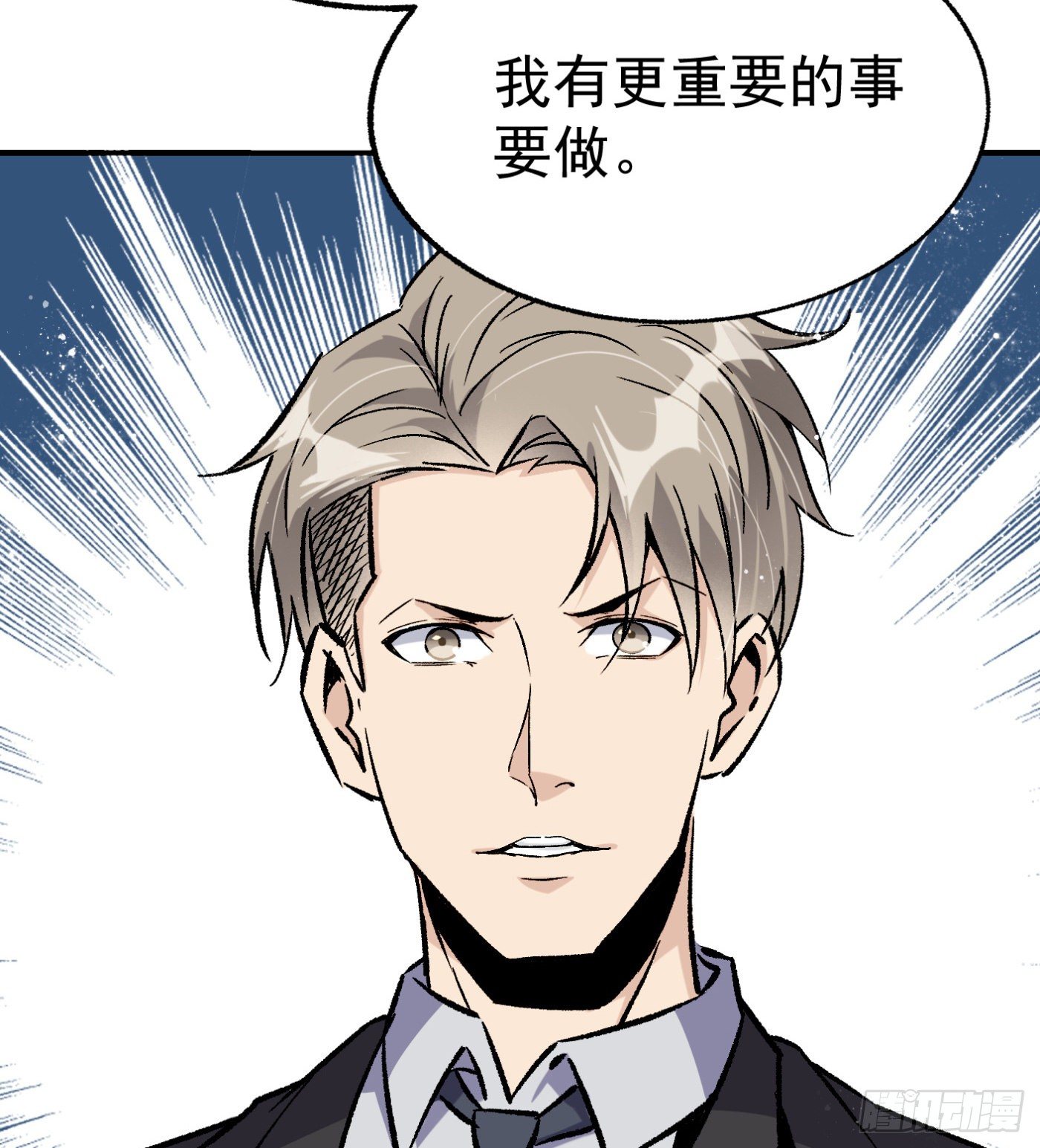 64.因果-第65话