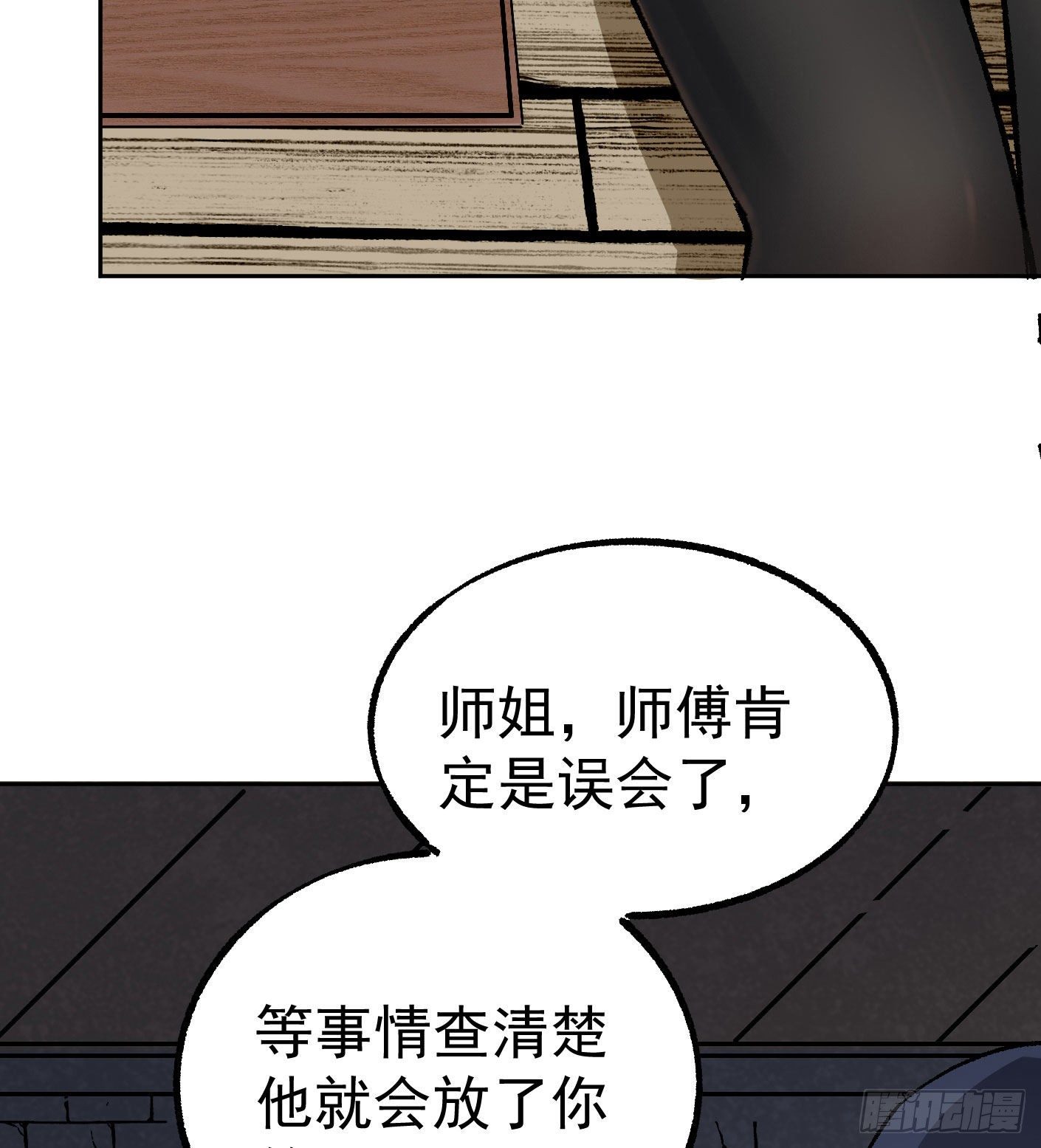 66.姐妹情深-第67话