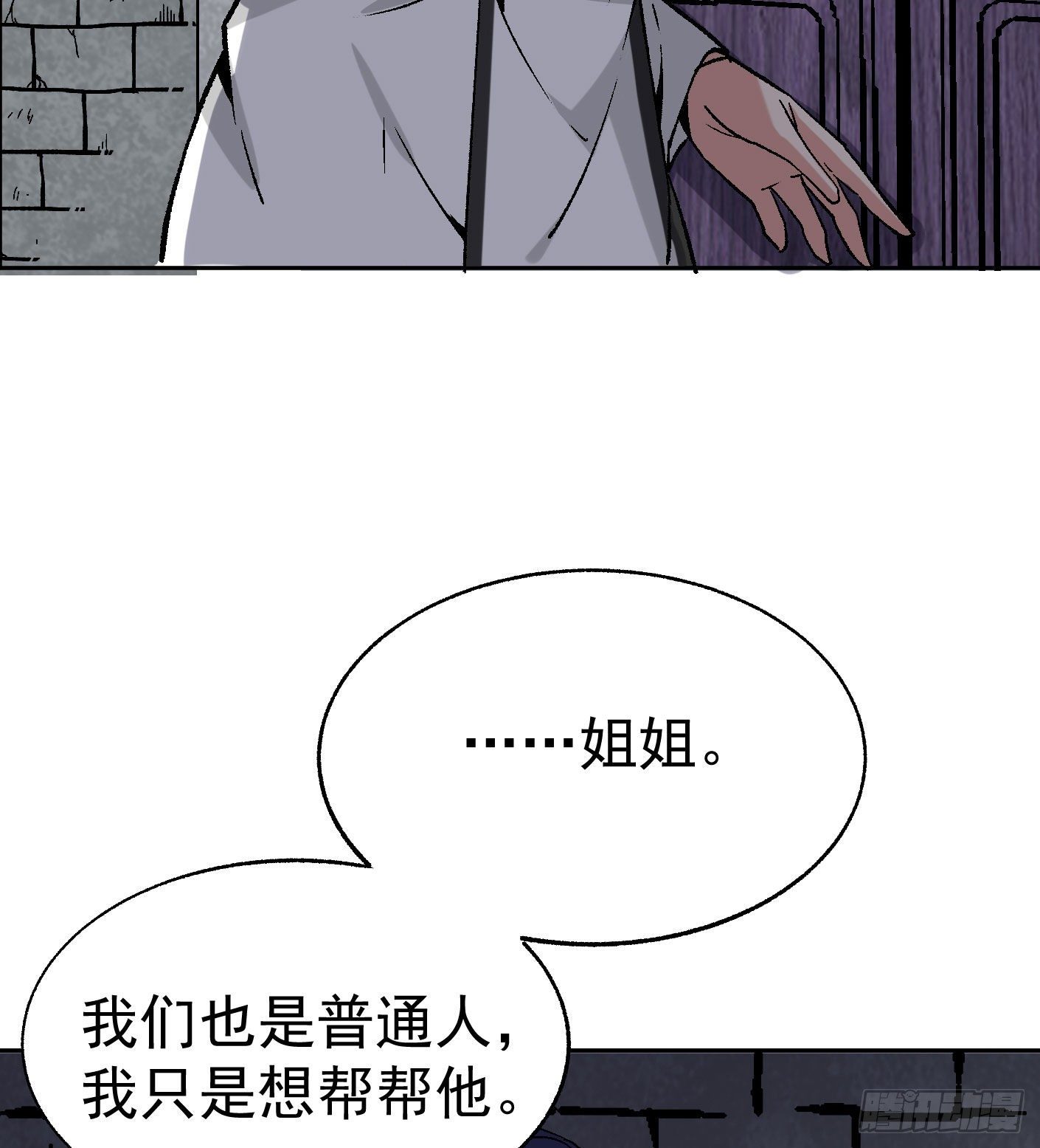 66.姐妹情深-第67话