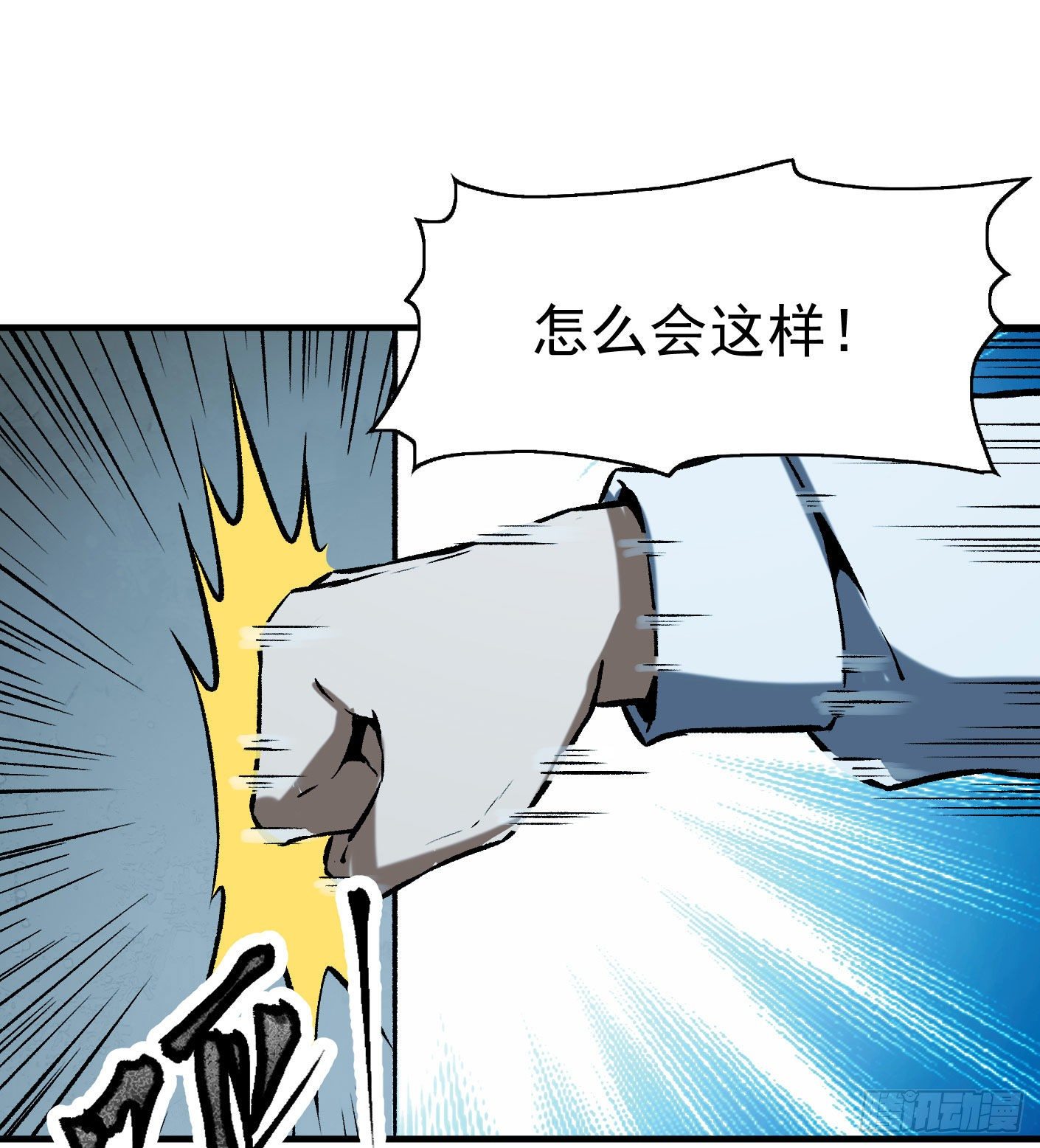 68.处刑-第69话