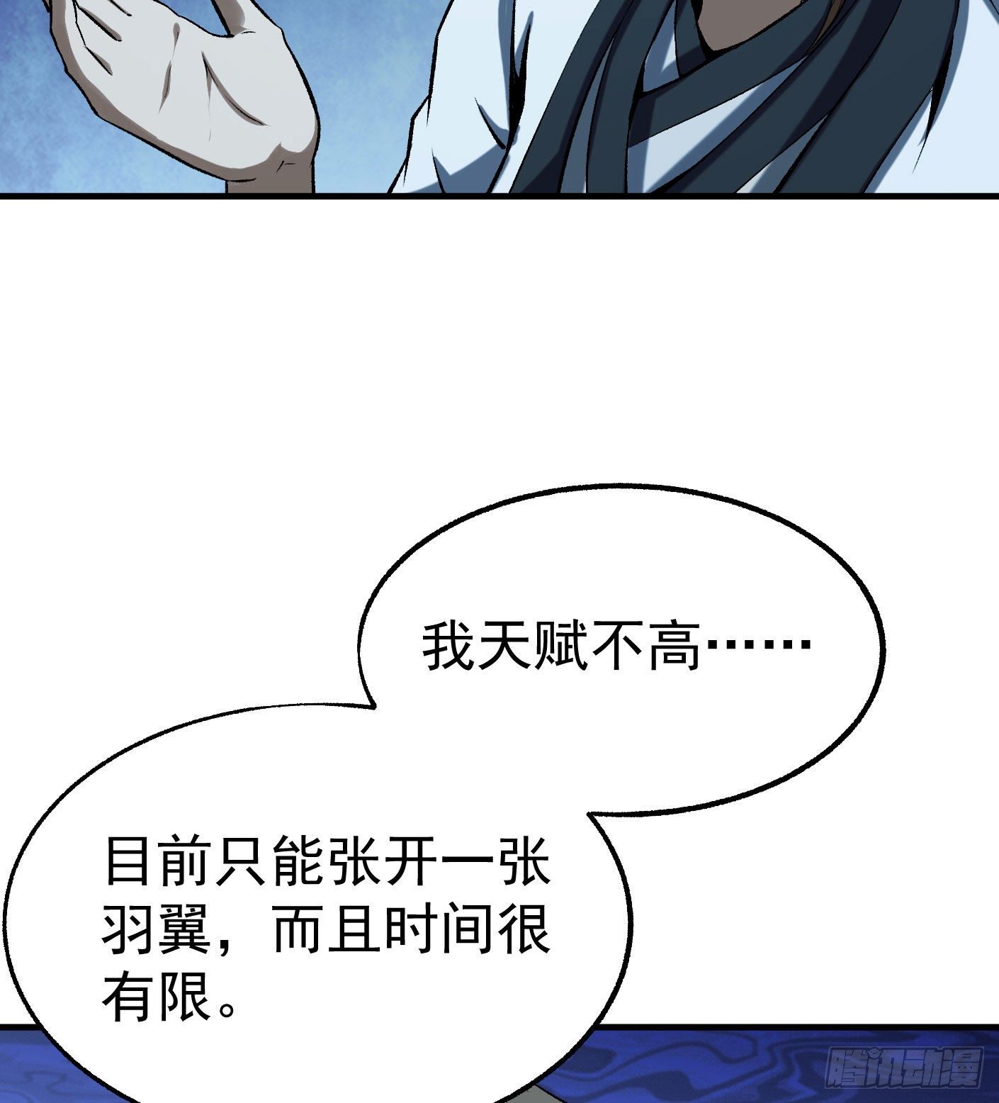 68.处刑-第69话
