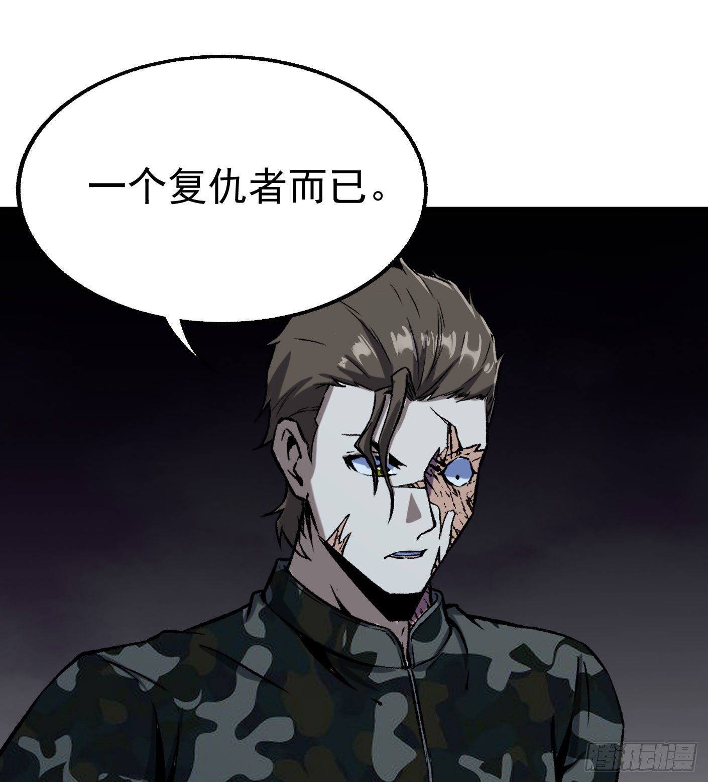 68.处刑-第69话