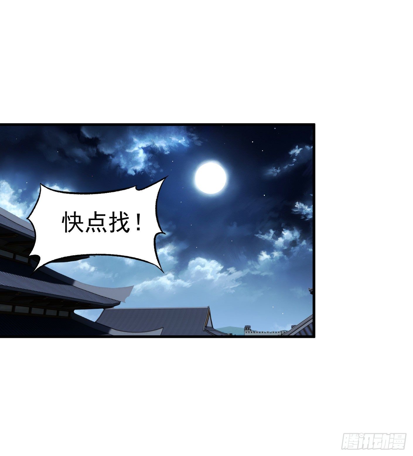 68.处刑-第69话