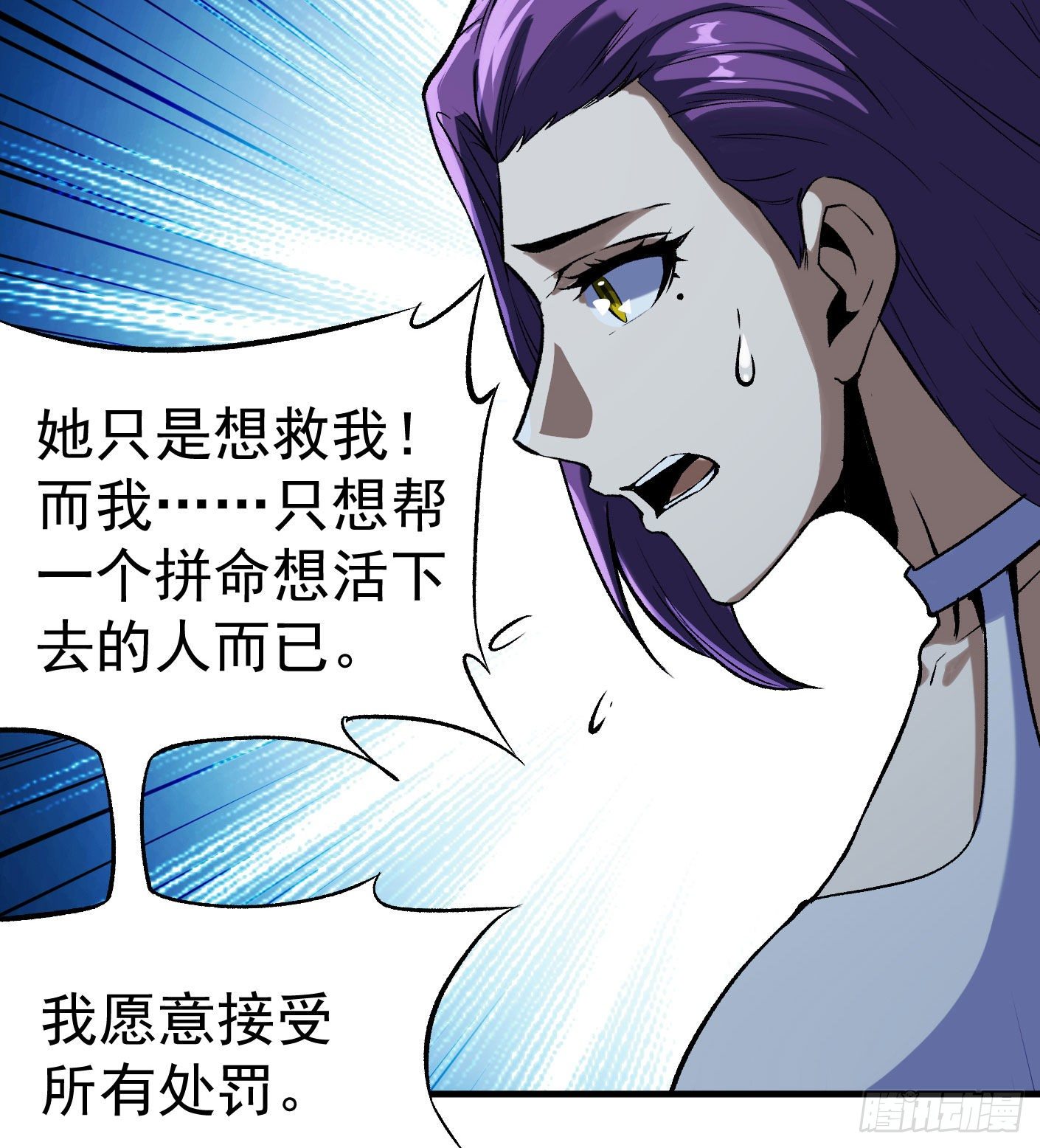 68.处刑-第69话