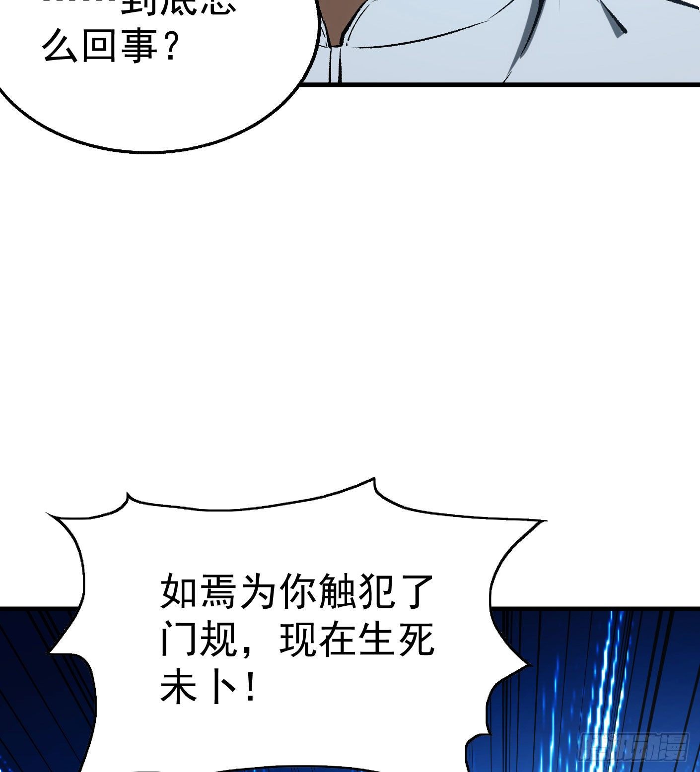 68.处刑-第69话