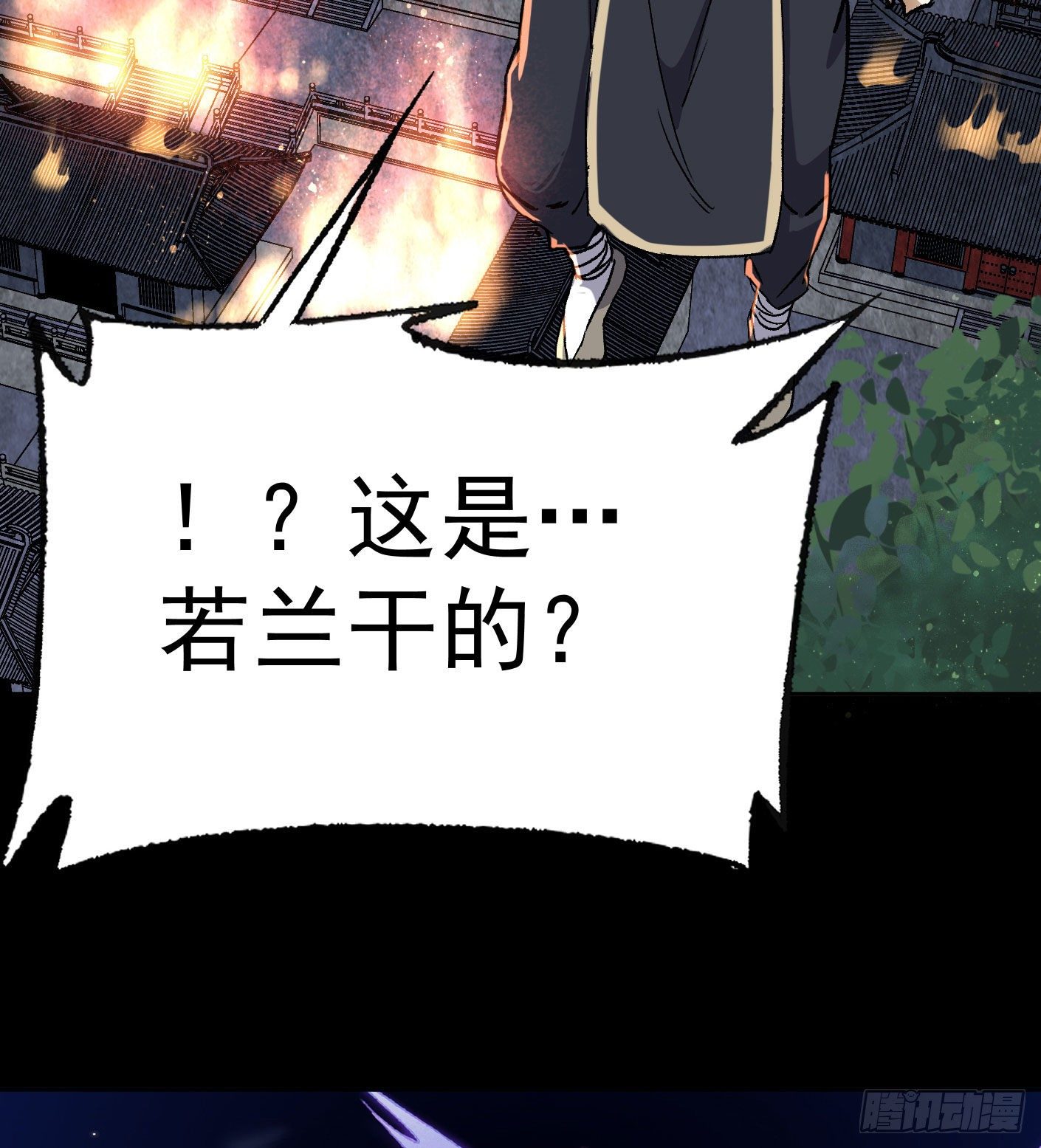 70.灭派之火（上）-第71话