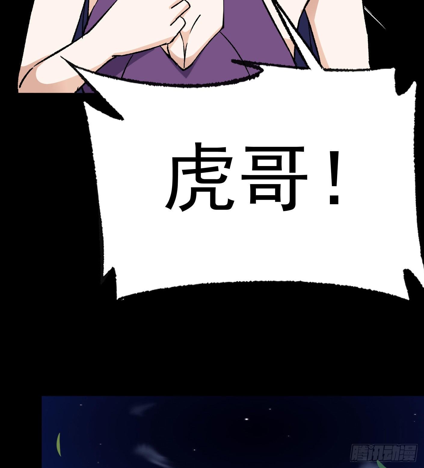 70.灭派之火（上）-第71话